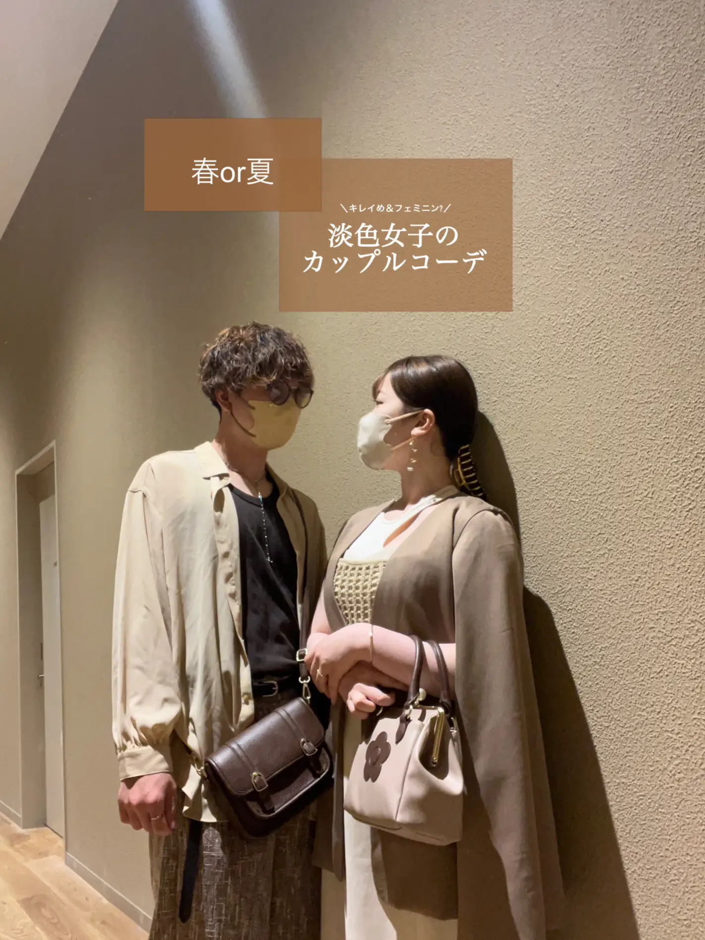 カップルコーデ（淡色） | 𝚗𝚘𝚗が投稿したフォトブック | Lemon8 