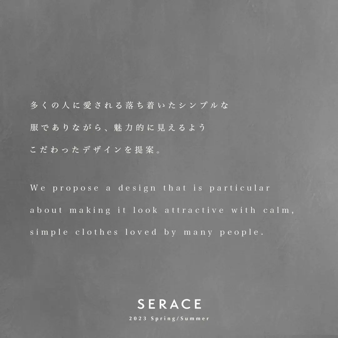 Serace - Lemon8検索