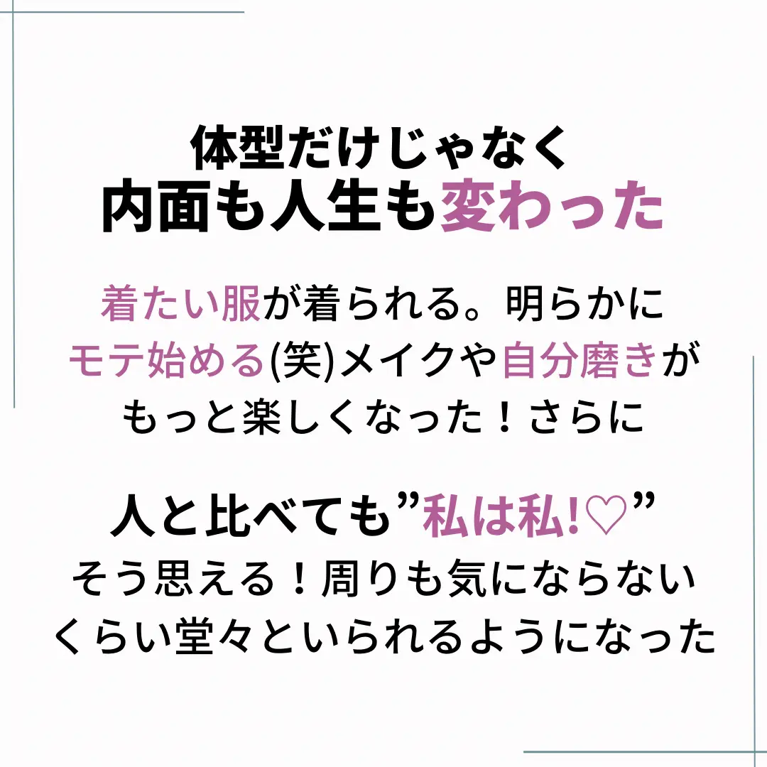 骨格ストレートって、損だと思う。 いおり 骨格別ダイエット講師が投稿したフォトブック Lemon8