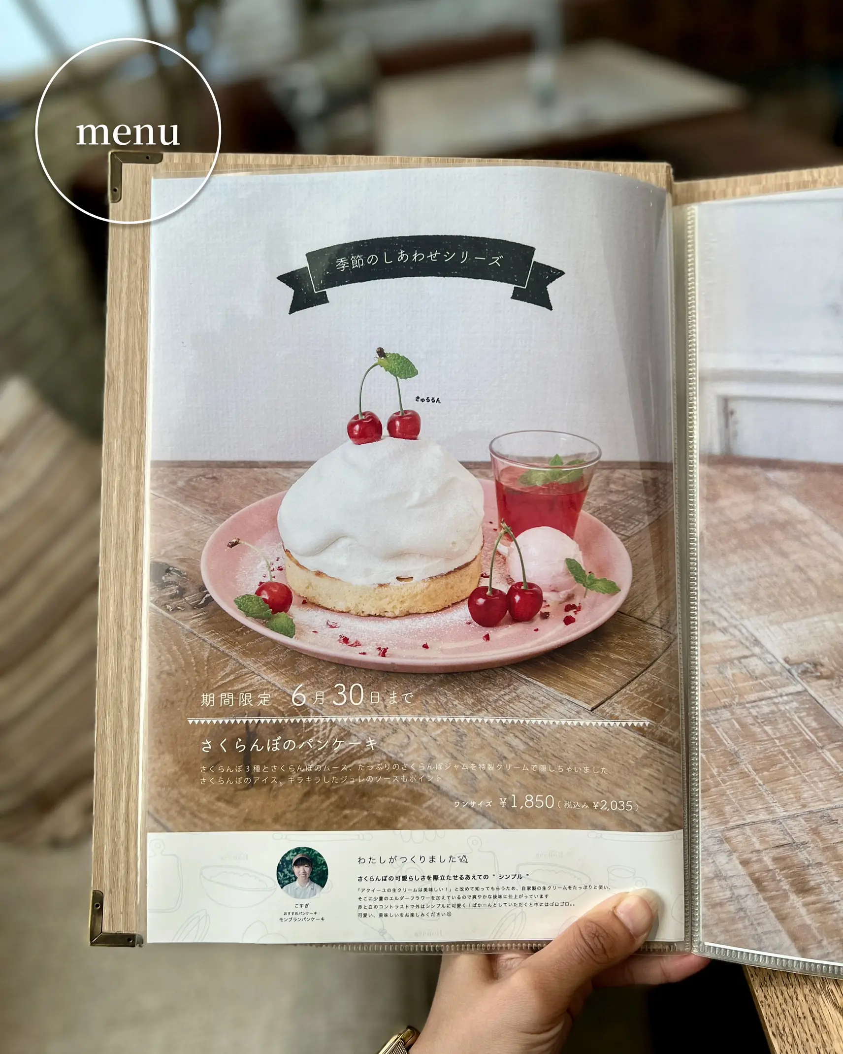 6月限定】さくらんぼのパンケーキとアフタヌーンティー ????｜東京カフェが投稿したフォトブック Lemon8