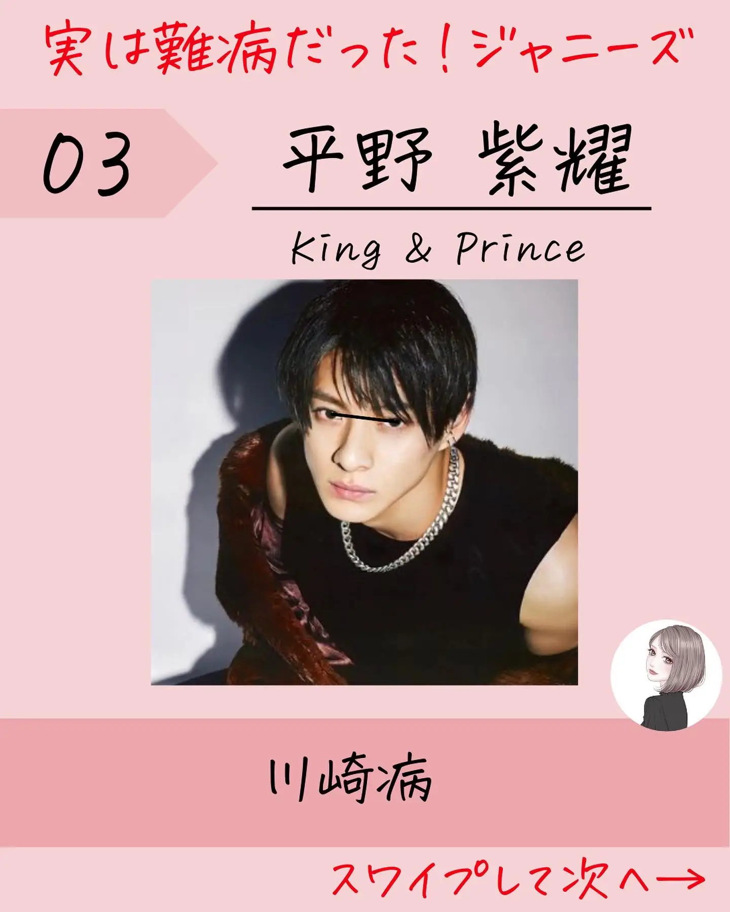 King & Prince キンプリ(平野紫耀多め)公式写真83枚＆フォトブック 