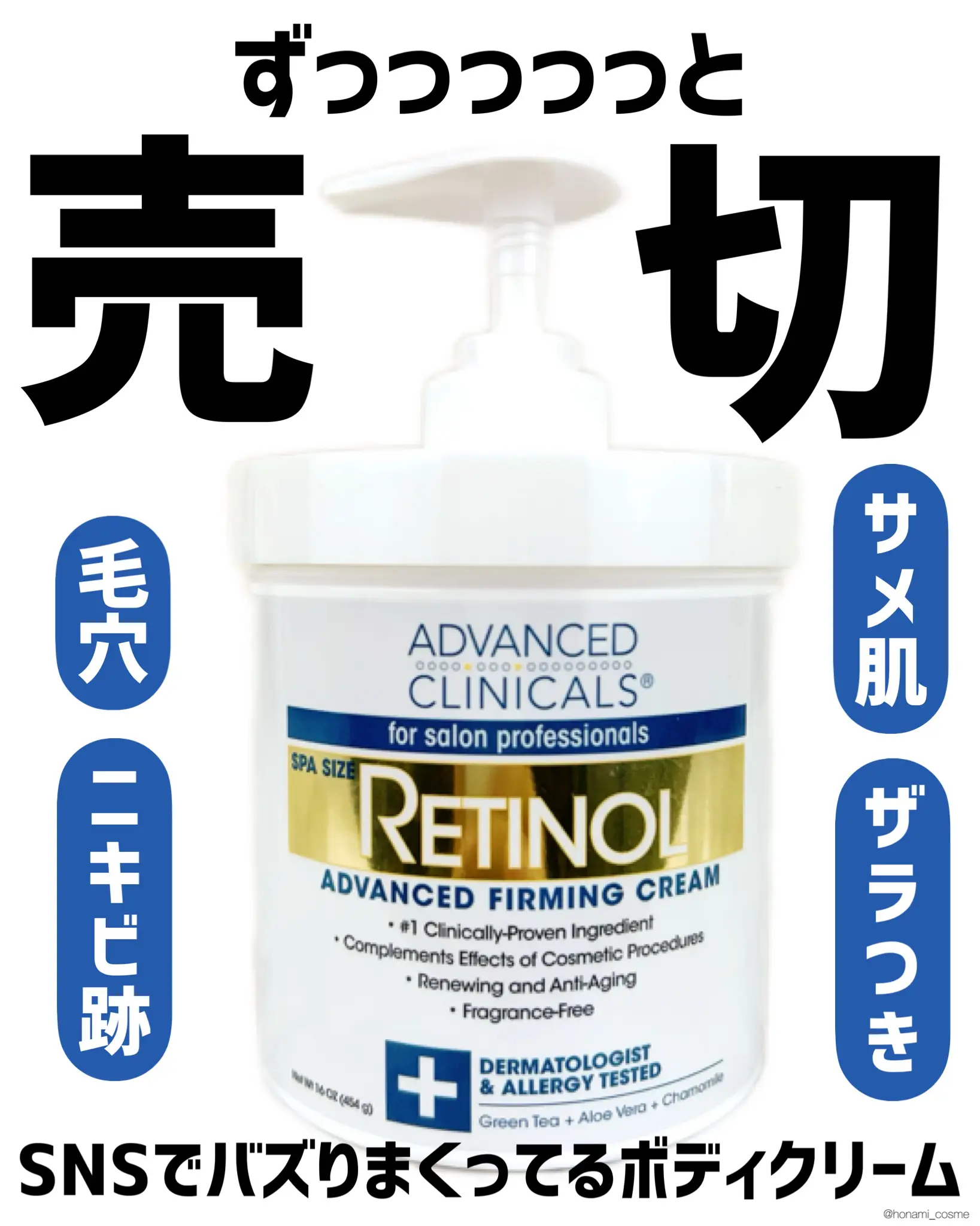 新品 iHerb アドバンスドクリニカルズ レチノールクリーム 2個セット