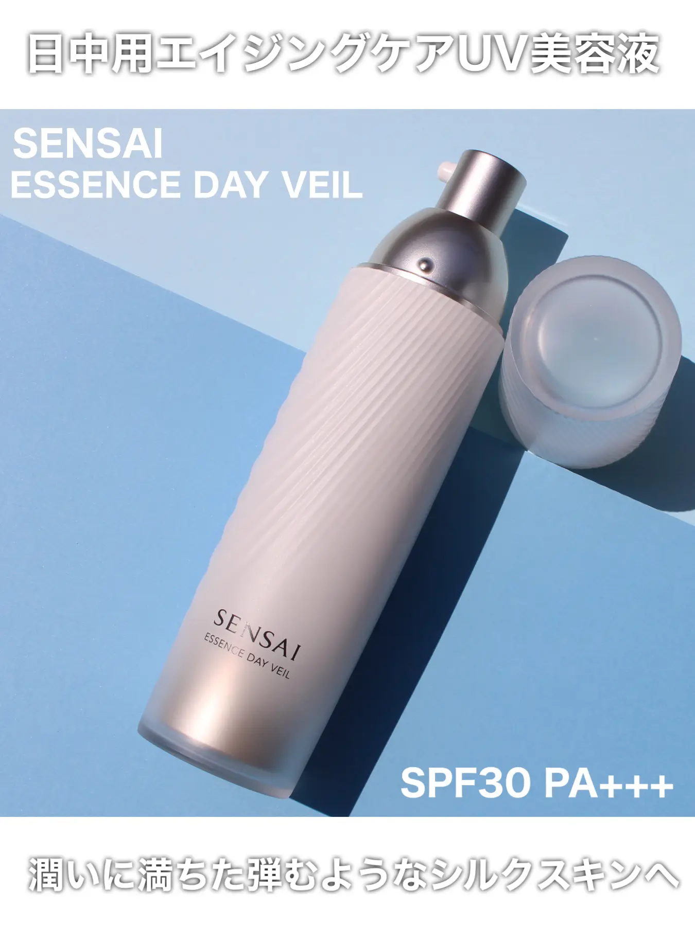 SENSAI センサイ エッセンスデイヴェール 日中用美容液 40mL - 美容液