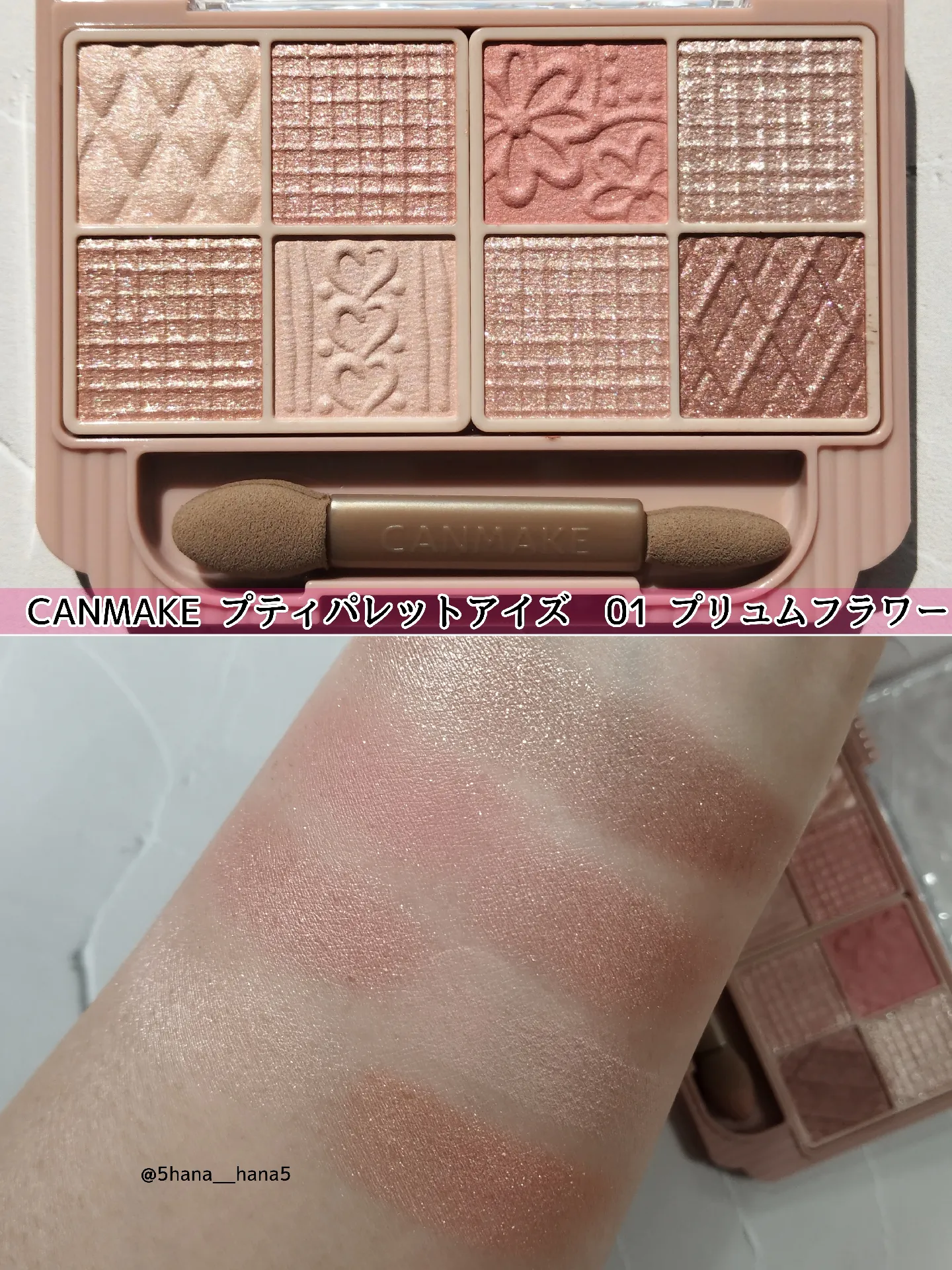 突如発売？！🤐CANMAKEプティパレットアイズ01番プリュムフラワー