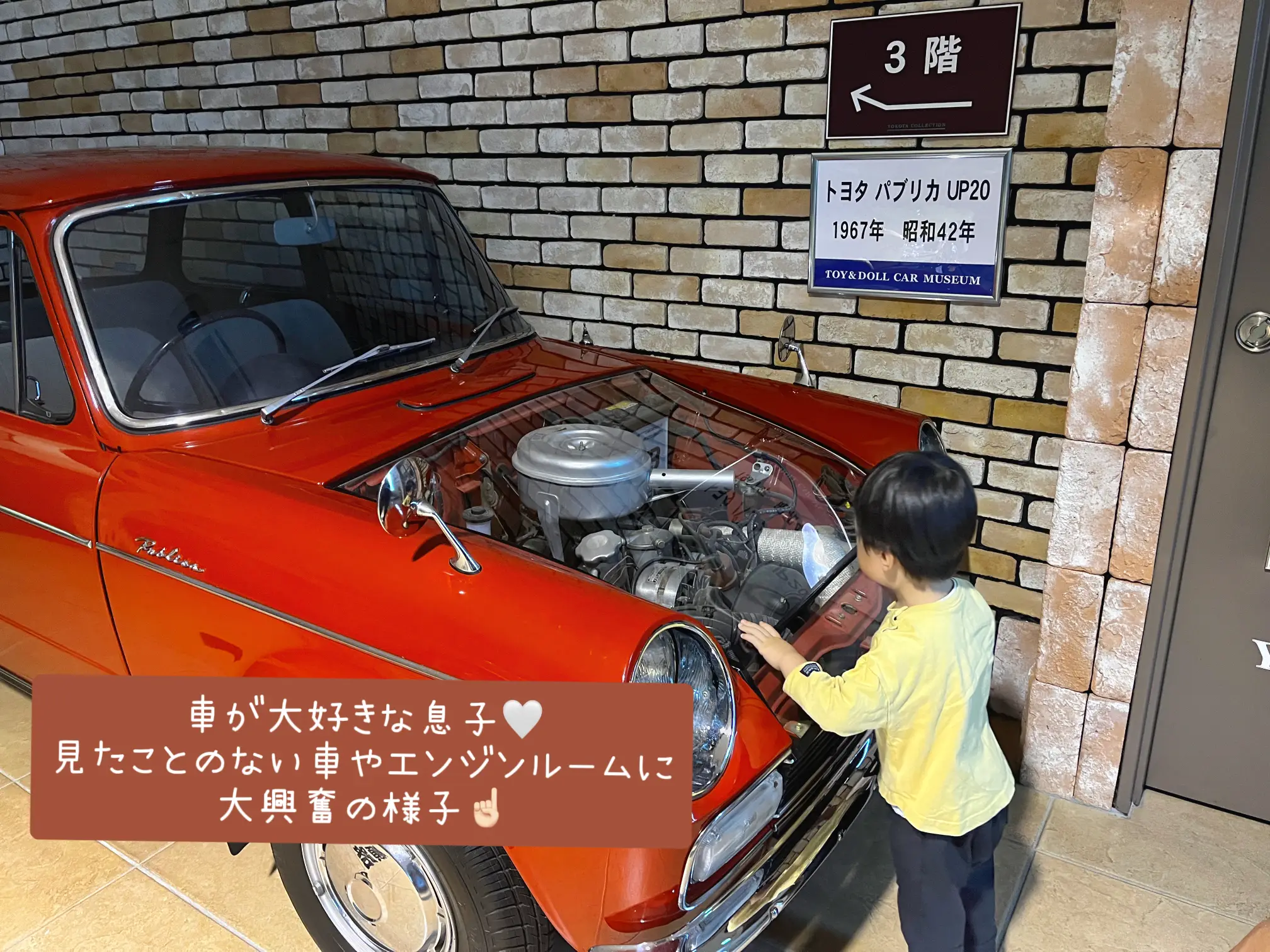 群馬県】家族旅行🧸伊香保おもちゃと人形自動車博物館 | みすず:)２児のママが投稿したフォトブック | Lemon8