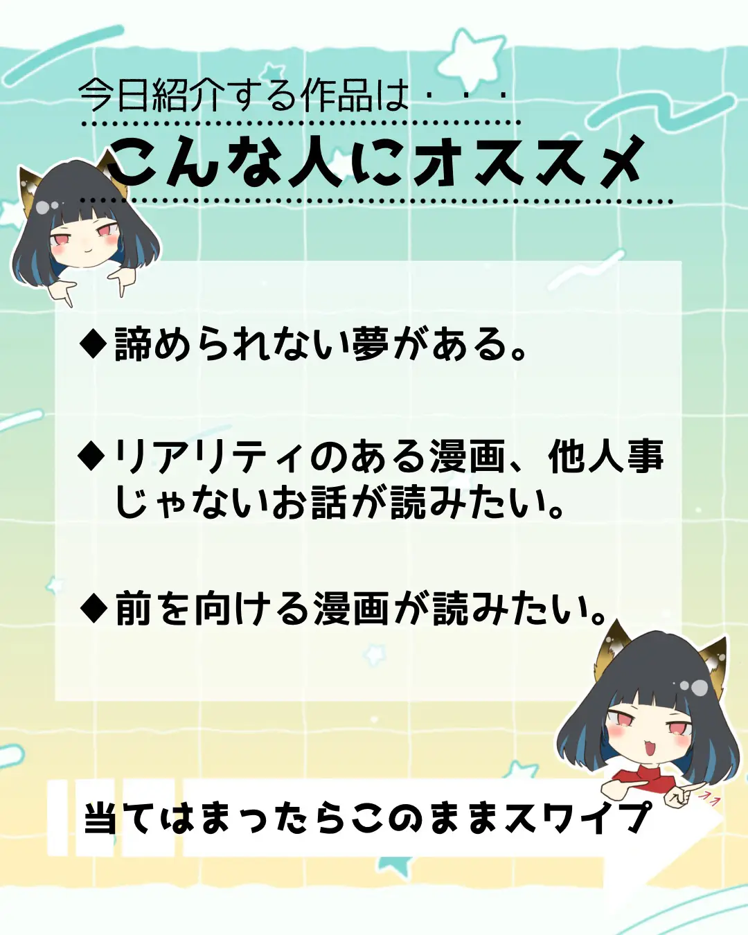 貴方の背中を押してくれる、リアリティのある漫画を5つ紹介します  