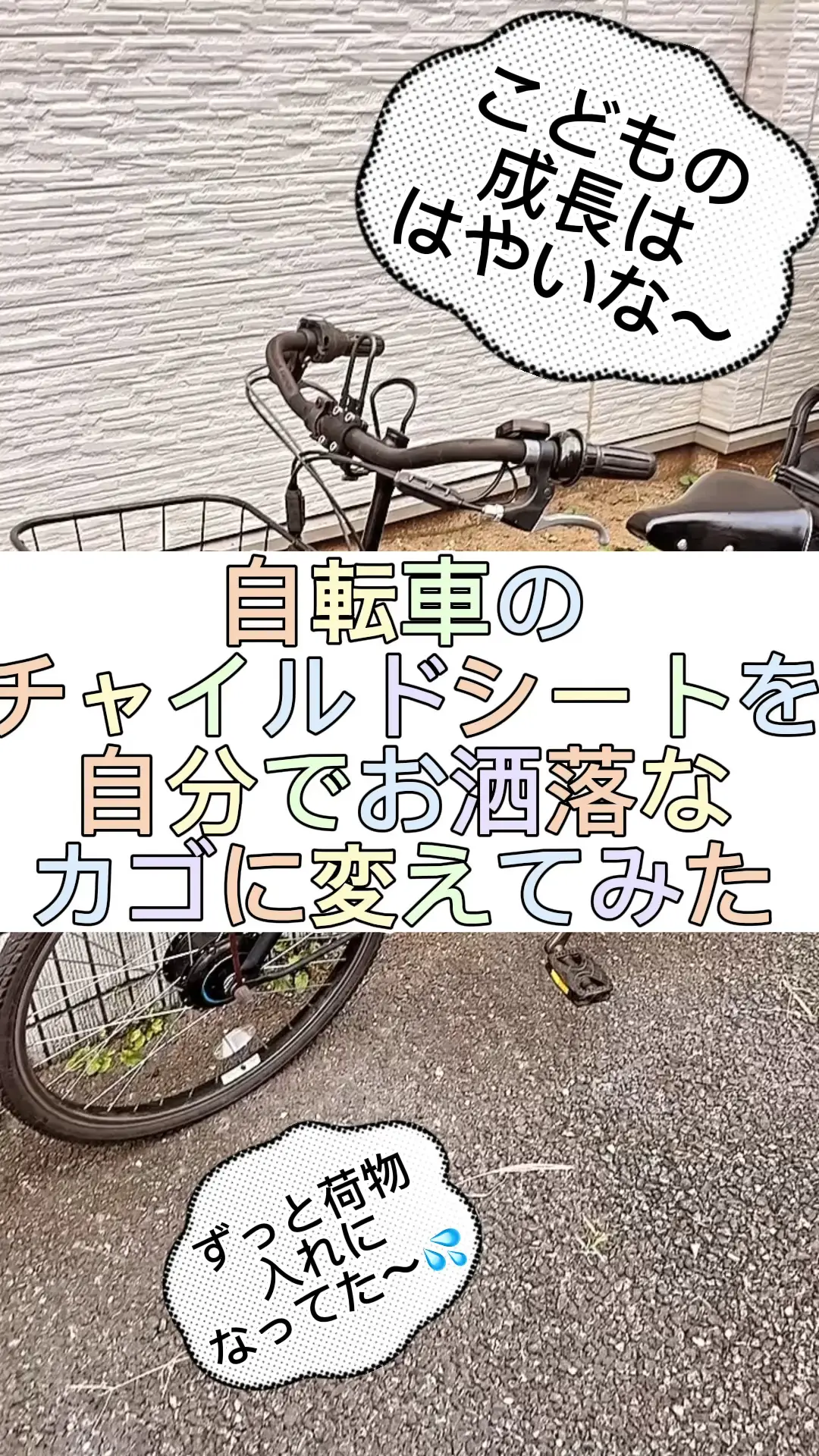 自転車カゴ - Lemon8検索