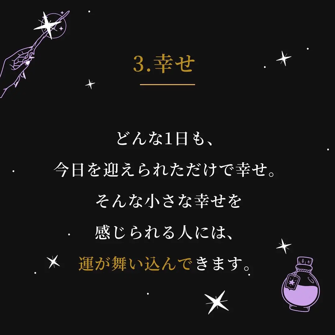 恋愛成就専門の白魔術師が教える 愛される女性になりたい？よく使う言葉5選 | 〜白魔術を操る〜占い師レイカが投稿したフォトブック | Lemon8