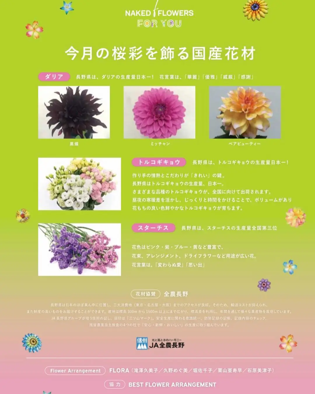 💐NAKED FLOWERS FOR YOU今月のお花💐 | NAKED_INCが投稿したフォト