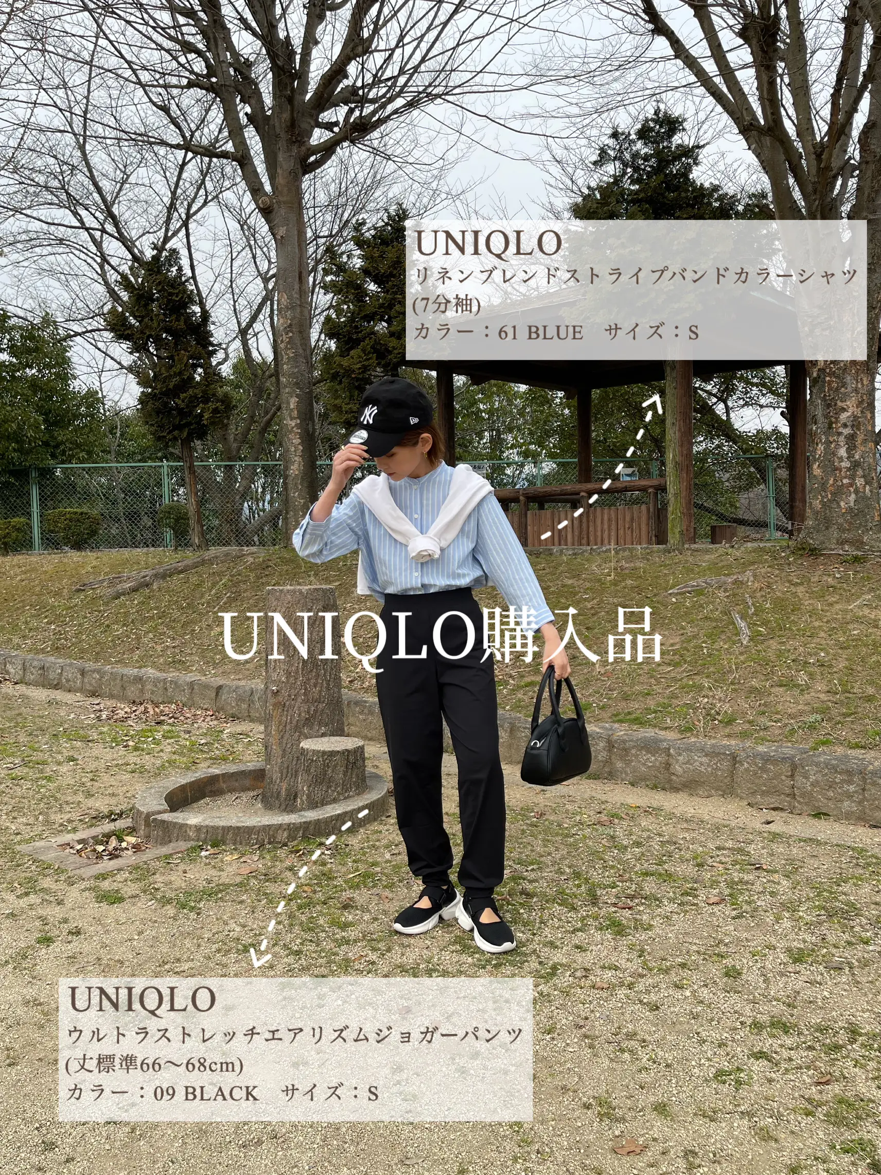 UNIQLO購入品で作る春のきれいめカジュアルコーデ | coco_milk0725が