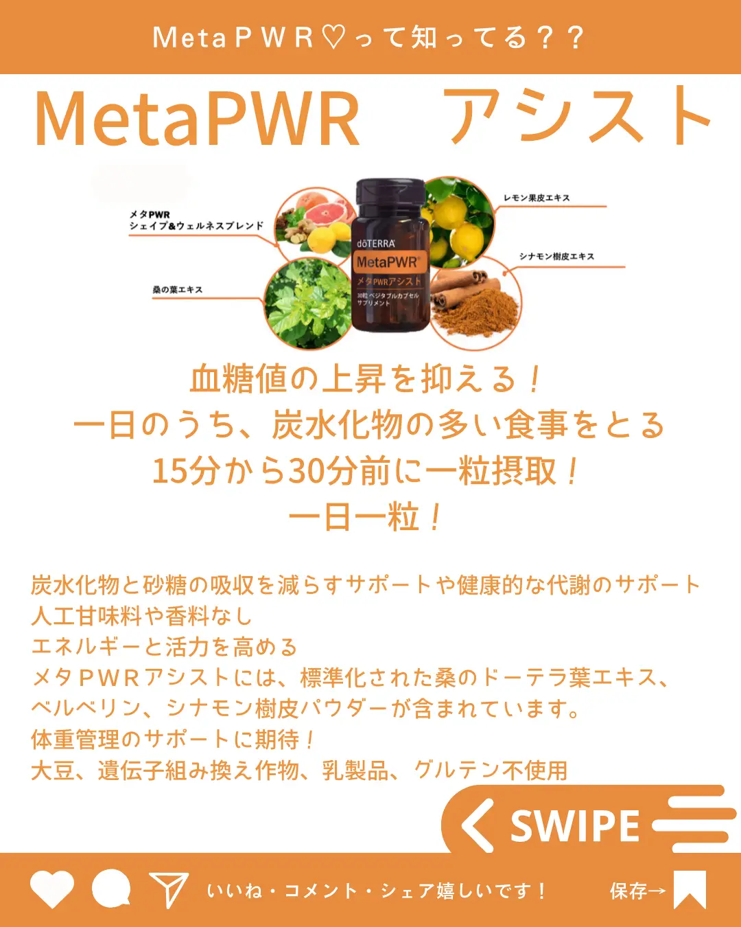 ドテラ メタPWR オイル、アドバンテージ、ビーズ - エッセンシャルオイル