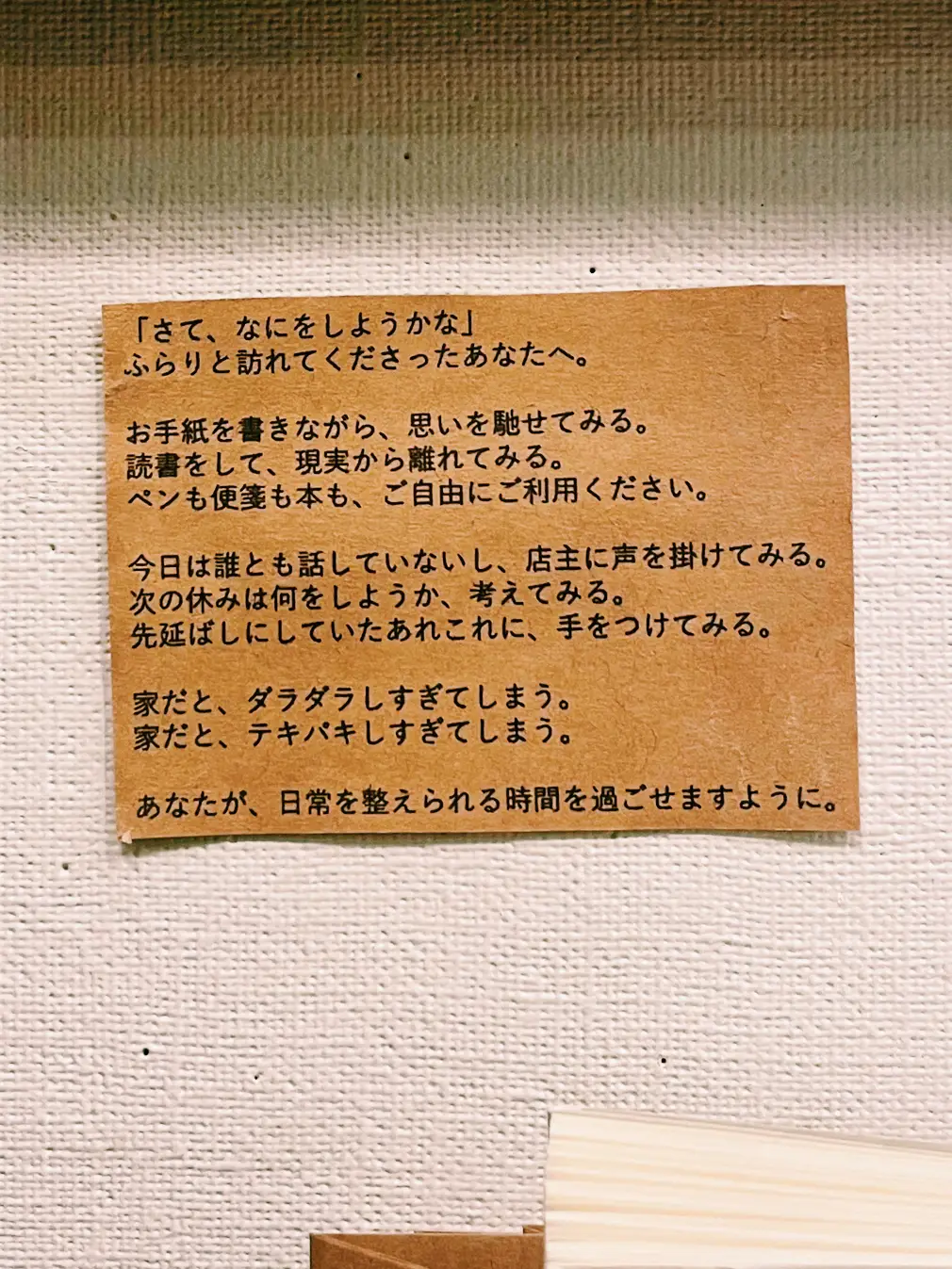 武蔵小山】おひとりさま専用の喫茶食堂！ケノヒで過ごす整い時間