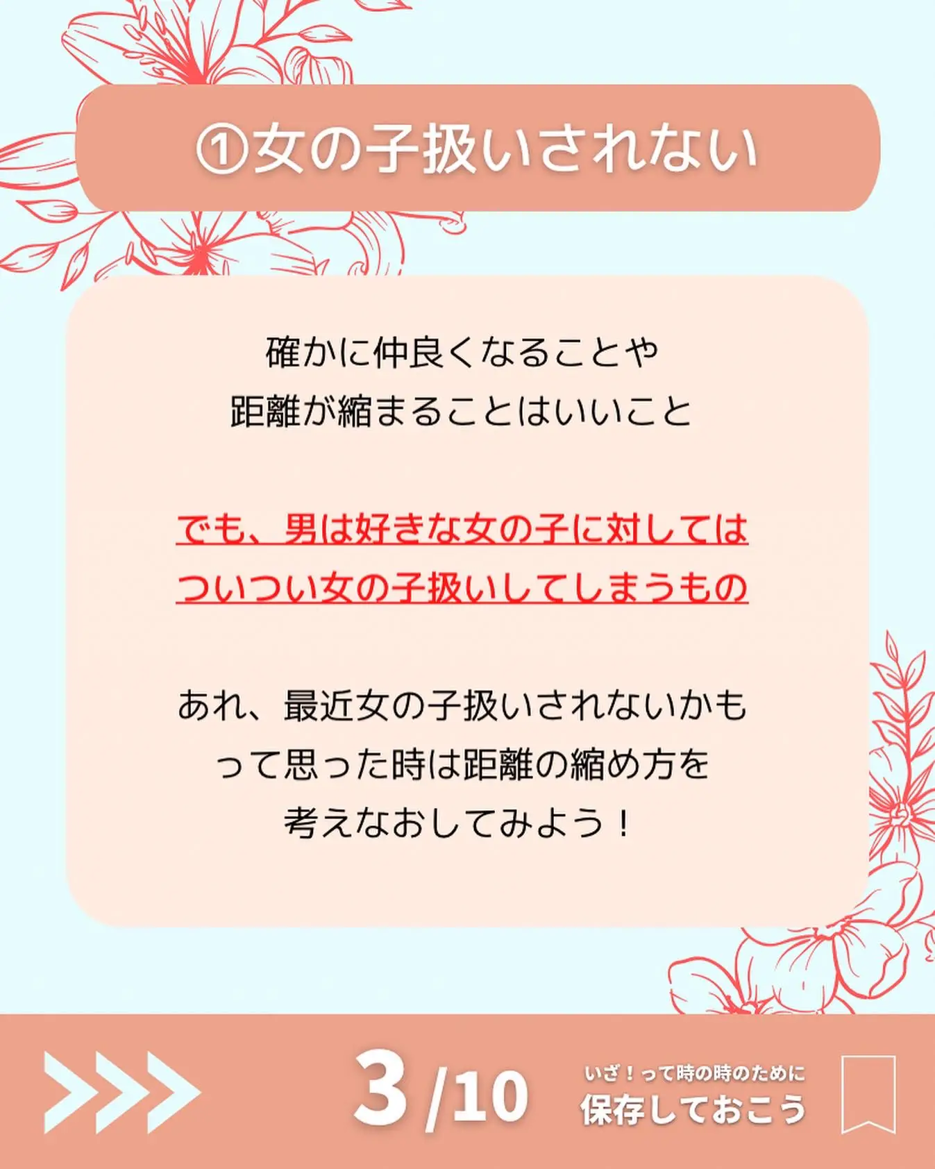 意外と気が付かない】友達止まりのサイン | みさみさ@アラサー恋愛の正解が投稿したフォトブック | Lemon8