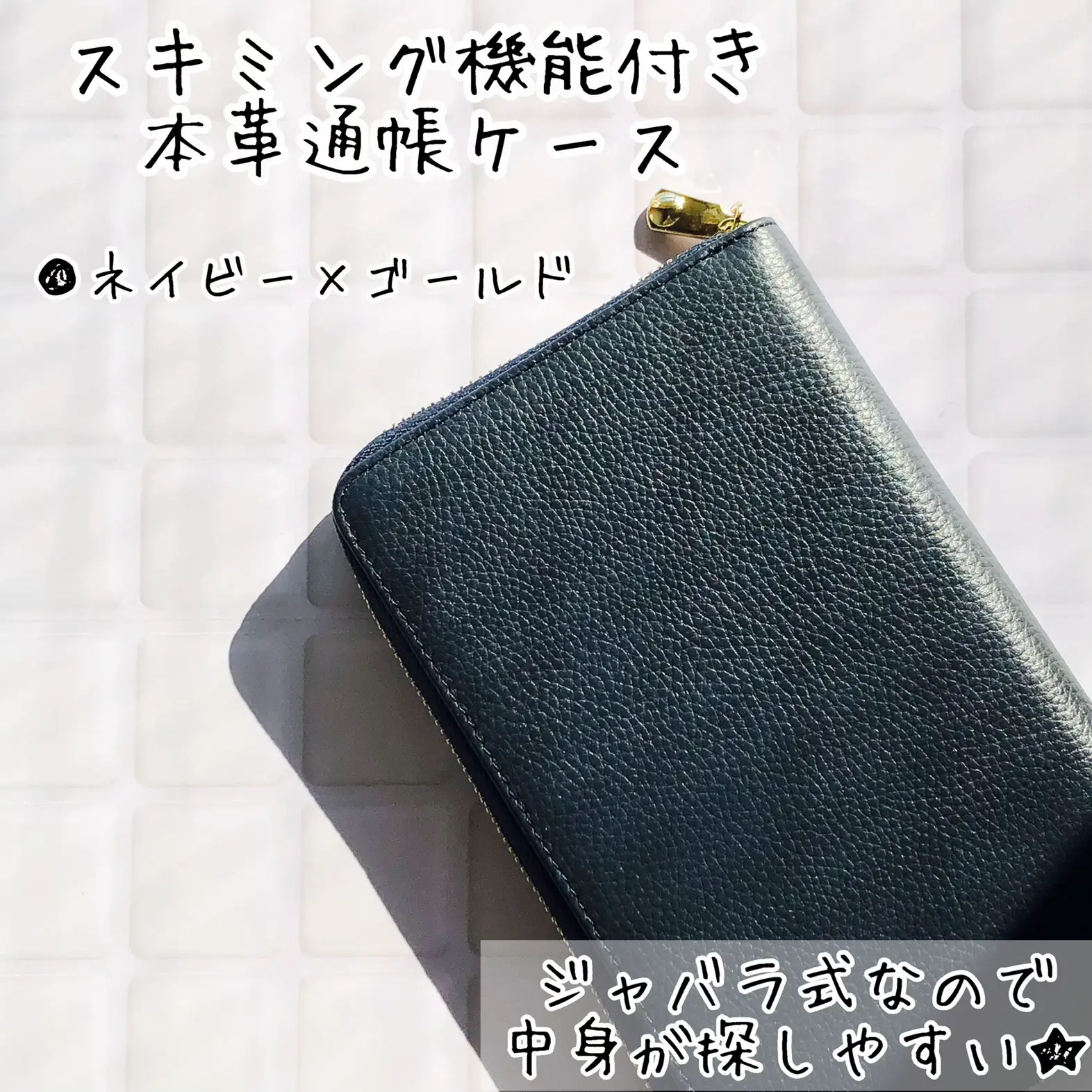 もっと早く買えばよかった😭プチプラなのに高見えする本革通帳ケース💳 | げーにゃ🐱monoレビューが投稿したフォトブック | Lemon8