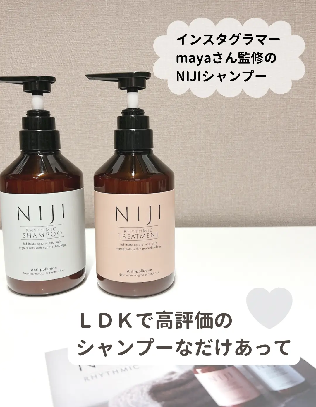 LDK高評価✨NIJIシャンプー💗 | ごまが投稿したフォトブック | Lemon8