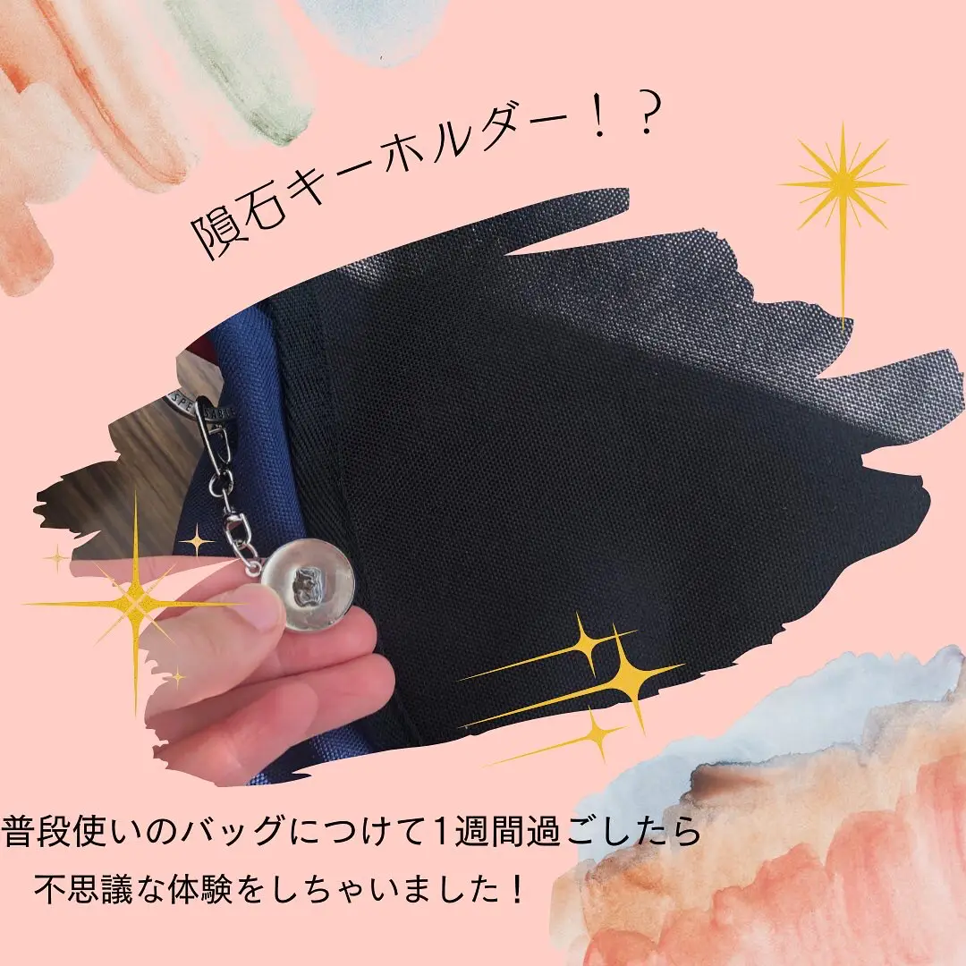 Real meteorite!? Meteorite key ring | Gallery posted by 愛される