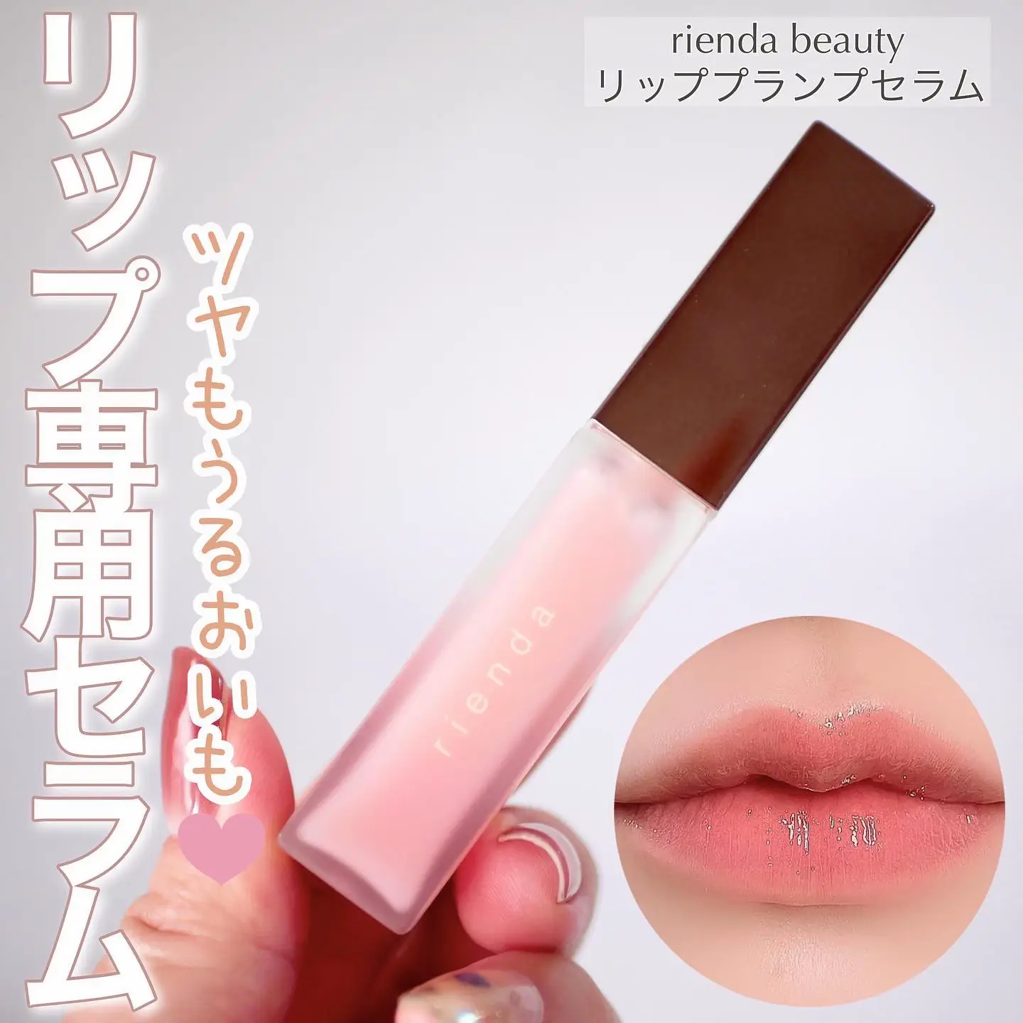 はじめまして「rienda beauty」／ | dome0724が投稿したフォトブック