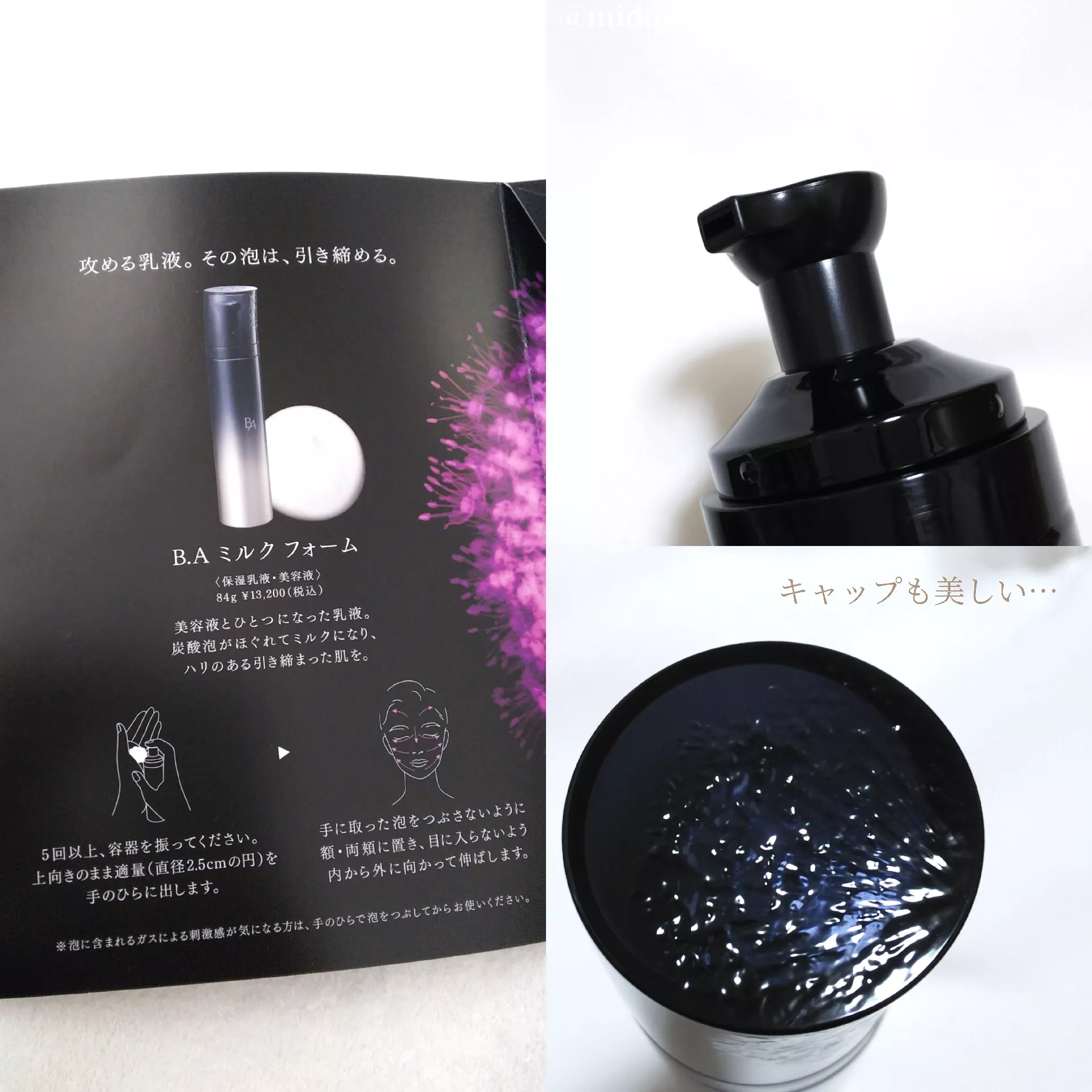 POLA BA ローション N リフィル 1本、 BAミルクN リフィル1本日 POLA BA ローション N リフィル 1本、 BAミルクN リフィル1本日