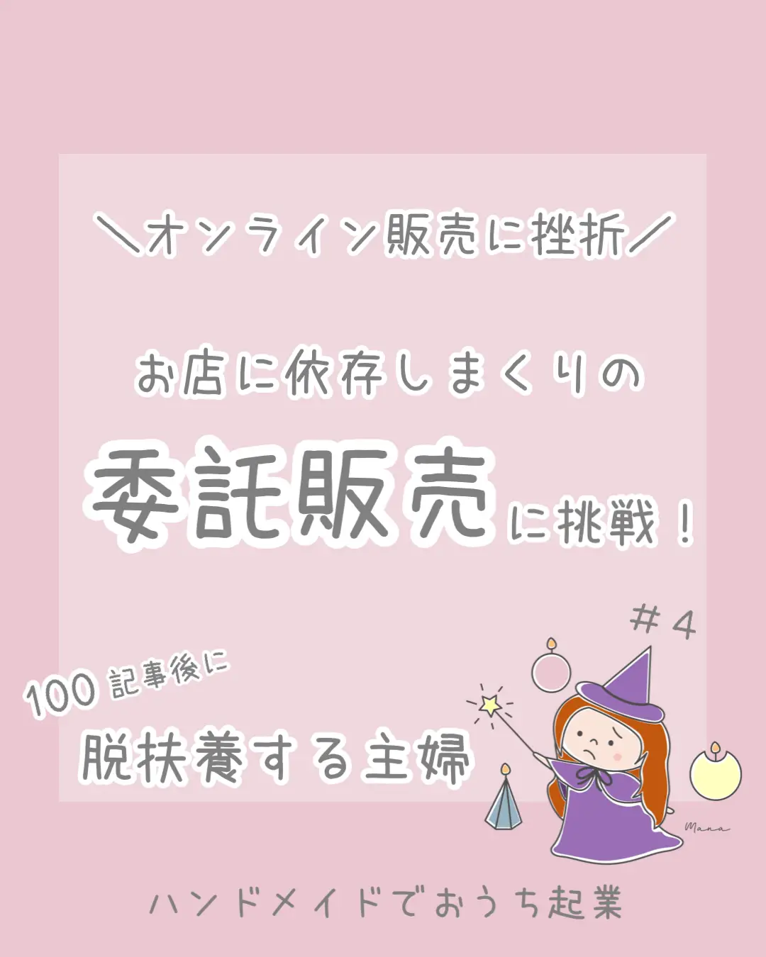 まなぴん様オーダー用2回目 まなぴん様オーダー用2回目
