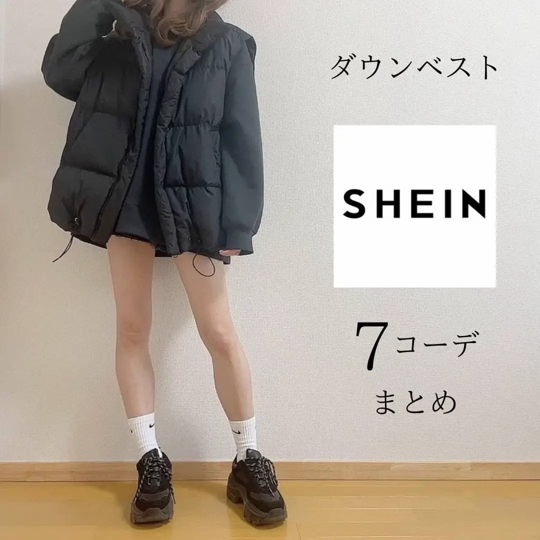 SHEIN♡ダウンベスト着回しコーデ | airiが投稿したフォトブック | Lemon8