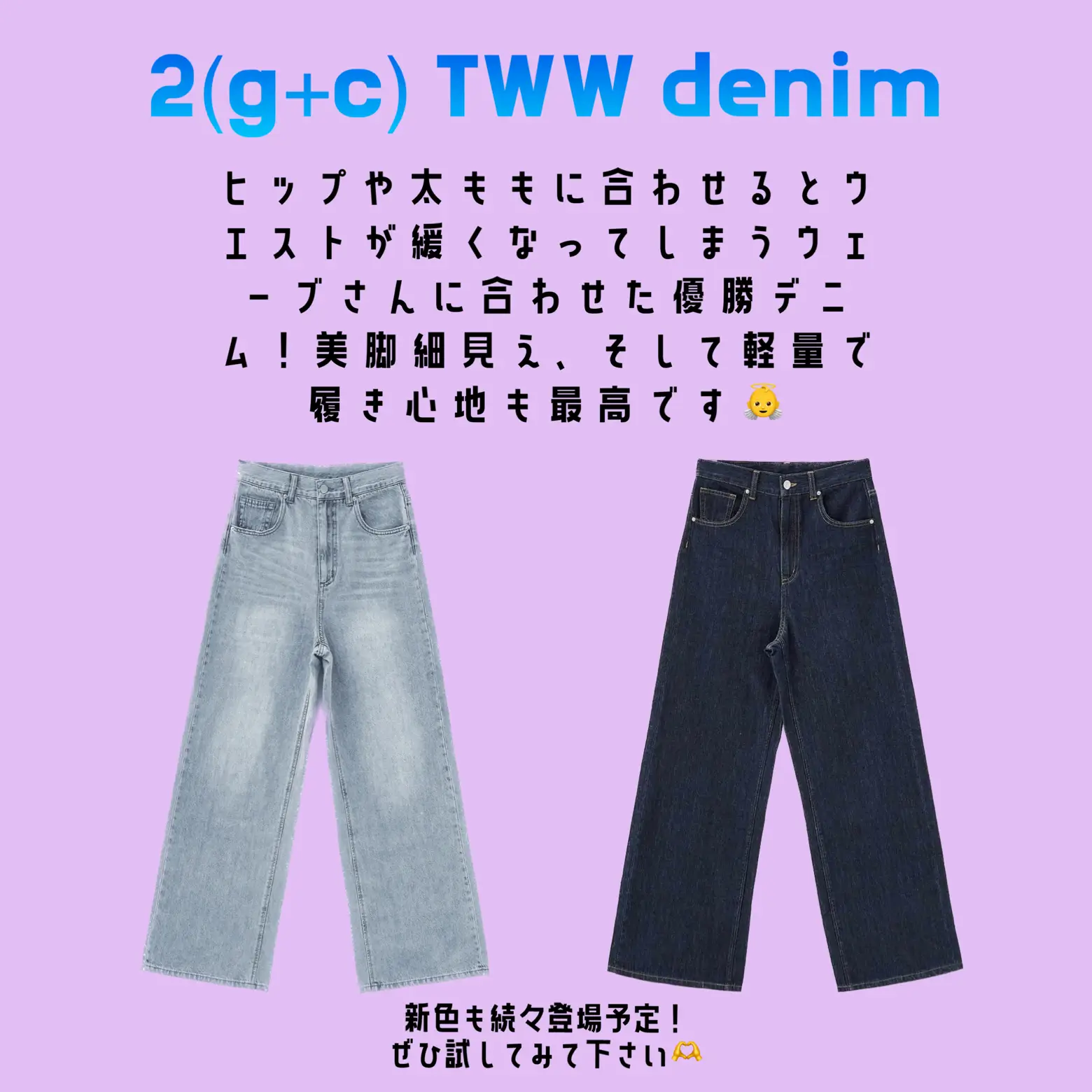 正規通販 TWWデニム 骨格ウェーブデニム /S XS デニム/ジーンズ 