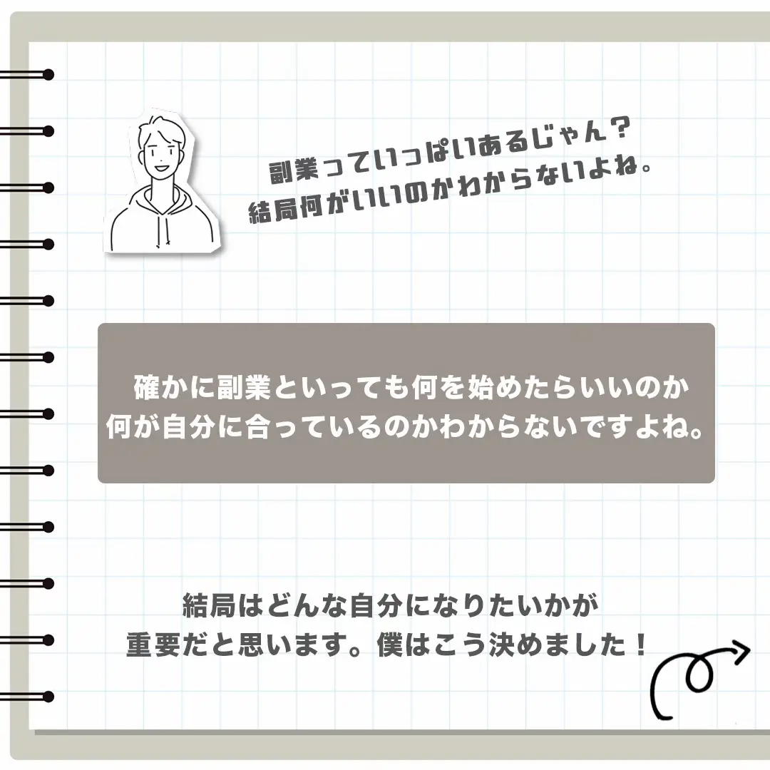 コレクション 副業 化粧水 どんな仕組み