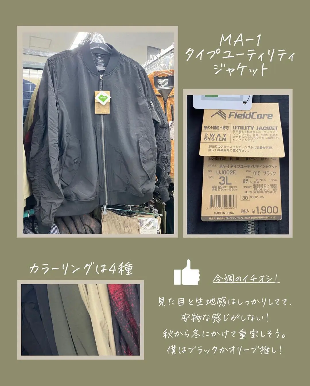 新作いいやん、今週、気になるワークマン商品 | リョウ🏕アウトドアのある暮らしが投稿したフォトブック | Lemon8