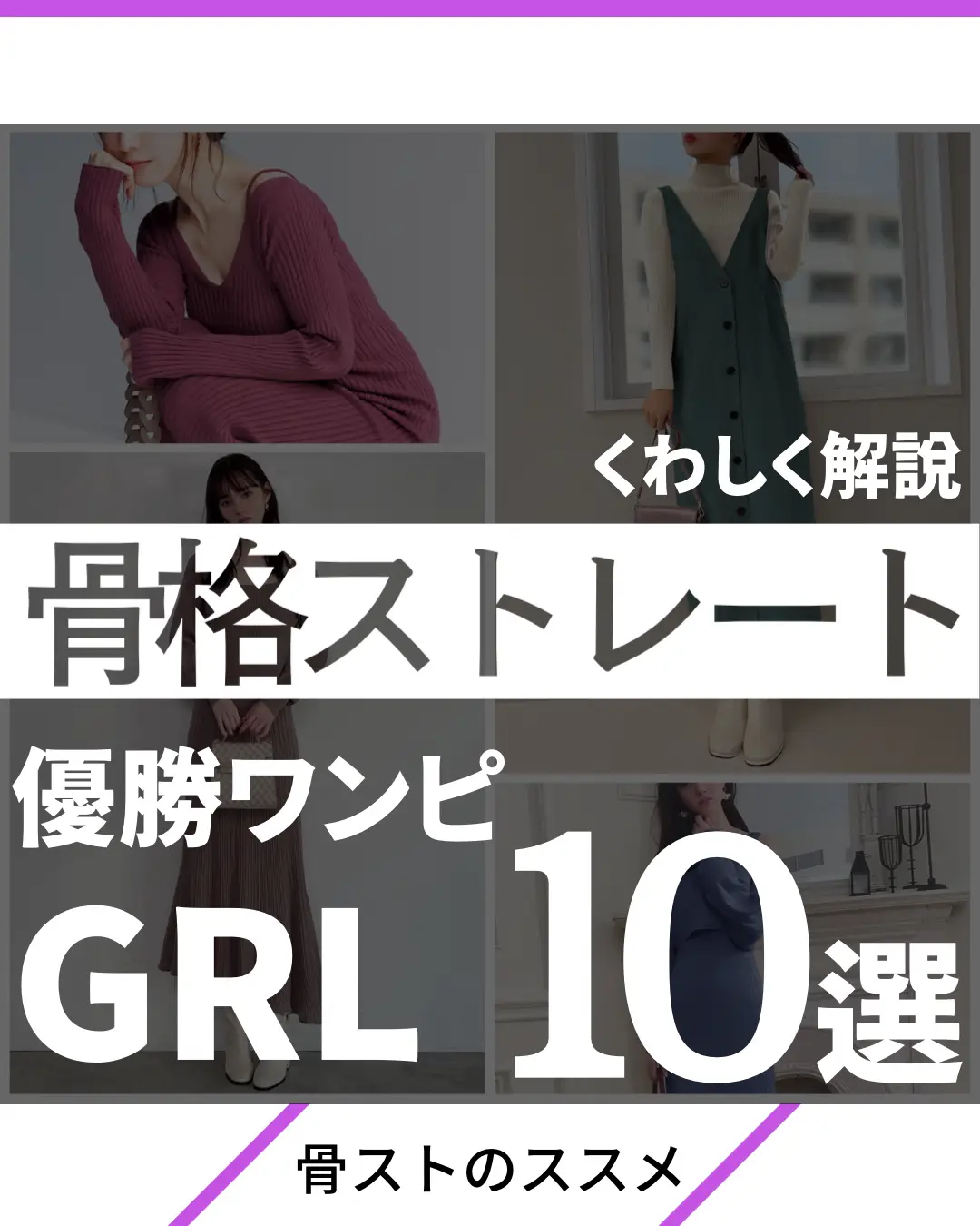 2024年の骨格ストレート Grl ぽっちゃりのアイデア19選