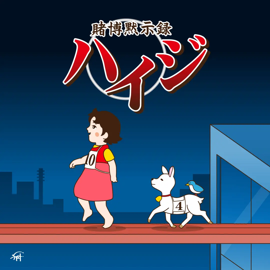 ハイジ様☺︎ 手厚く