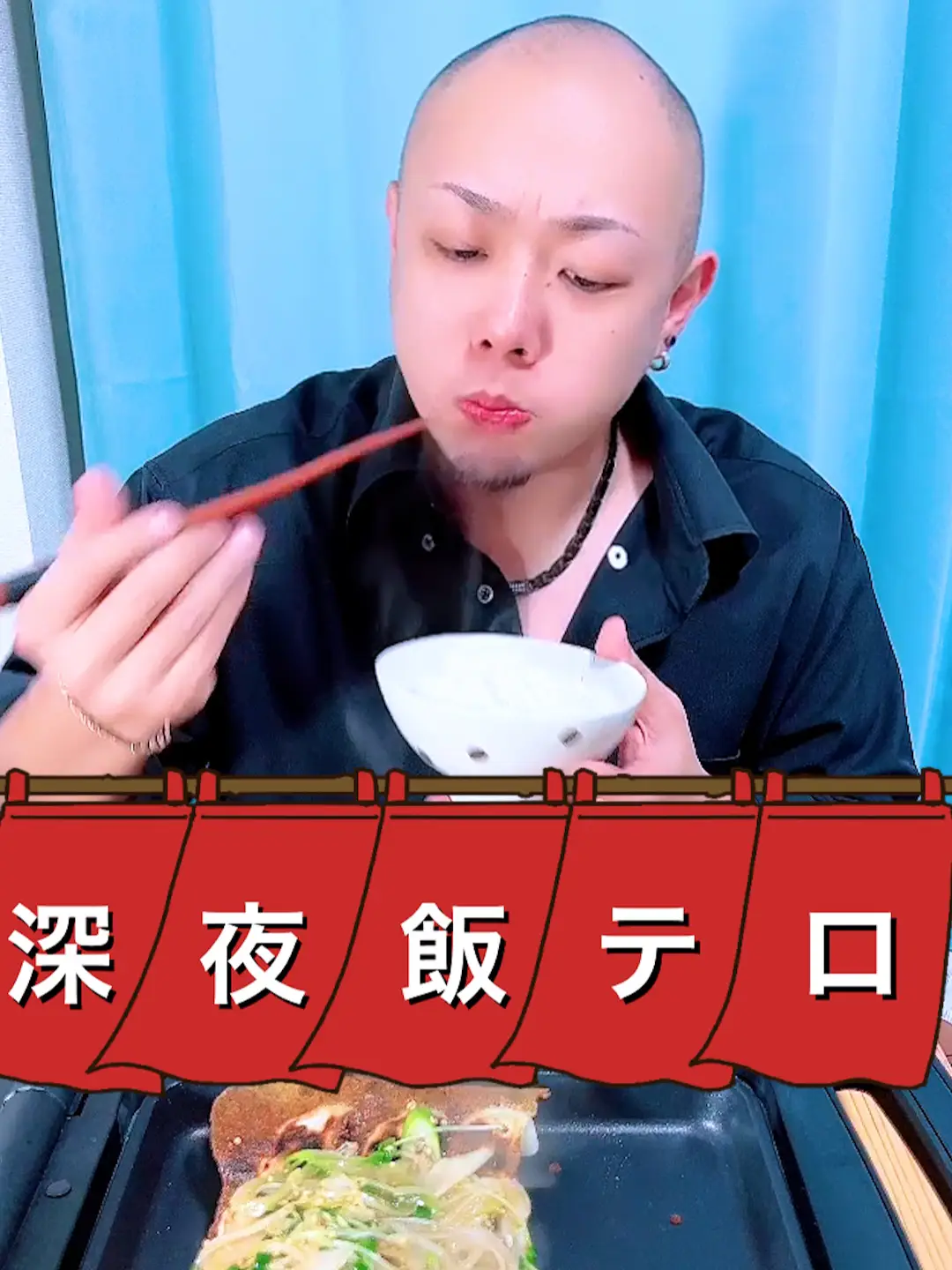 🍖[Midnight rice terrorism] 🍖 anyone easy!! Midnight rice | Video ...