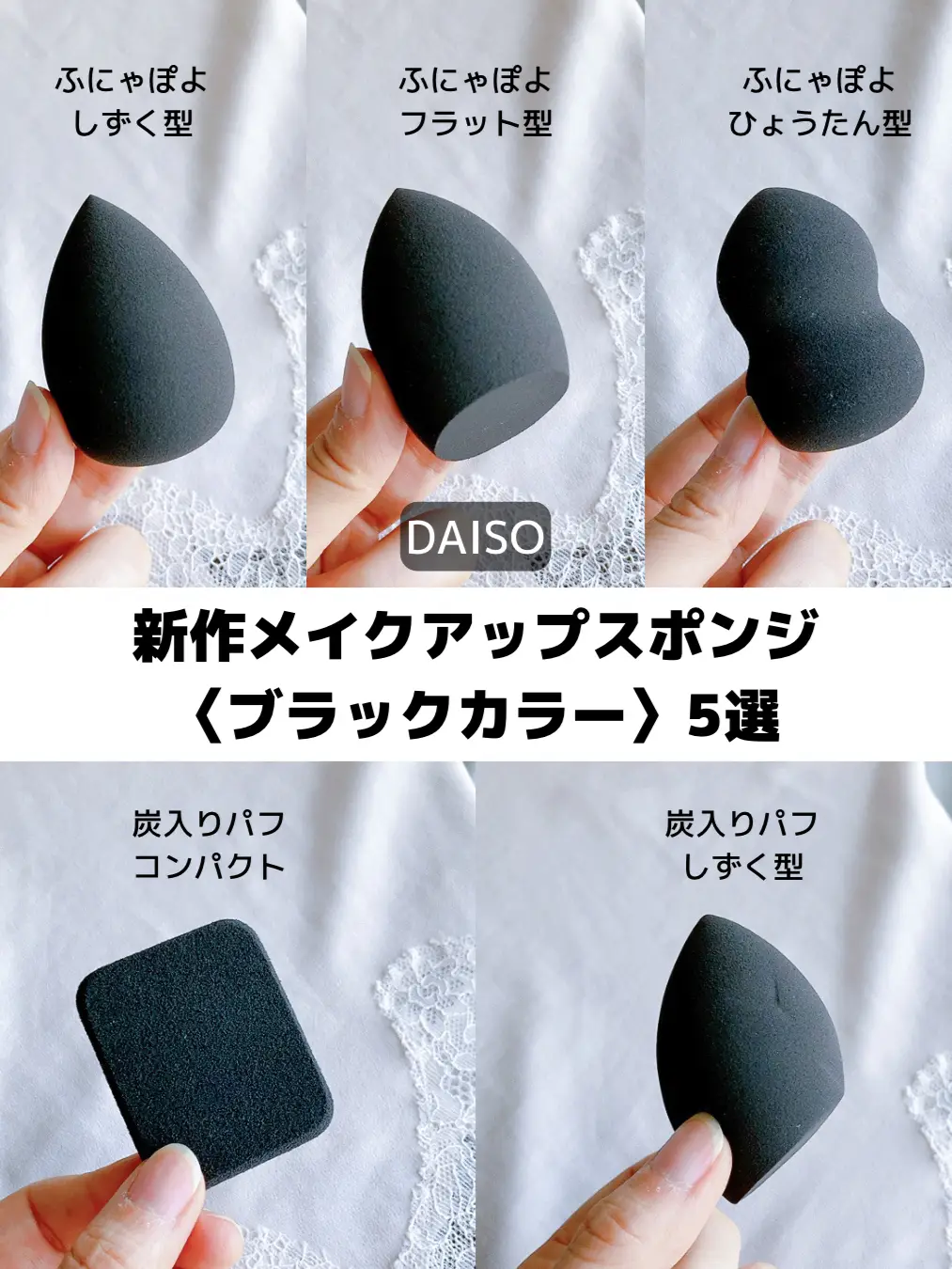 Daiso Black Sponges