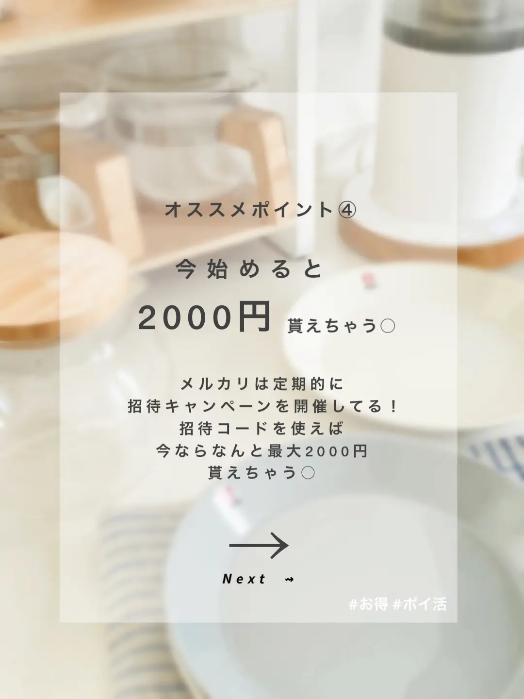 見逃せない！2000円貰えるお得キャンペーン/lifestyle | ひよこ豆/暮らしと雑貨が投稿したフォトブック | Lemon8