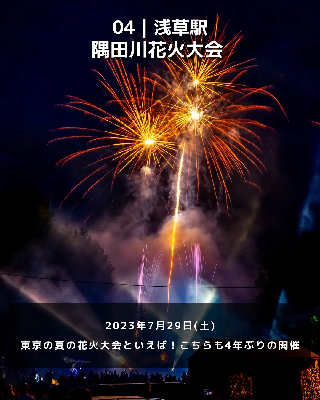 本日9月7日開催 調布花火大会ペア有料席 - その他