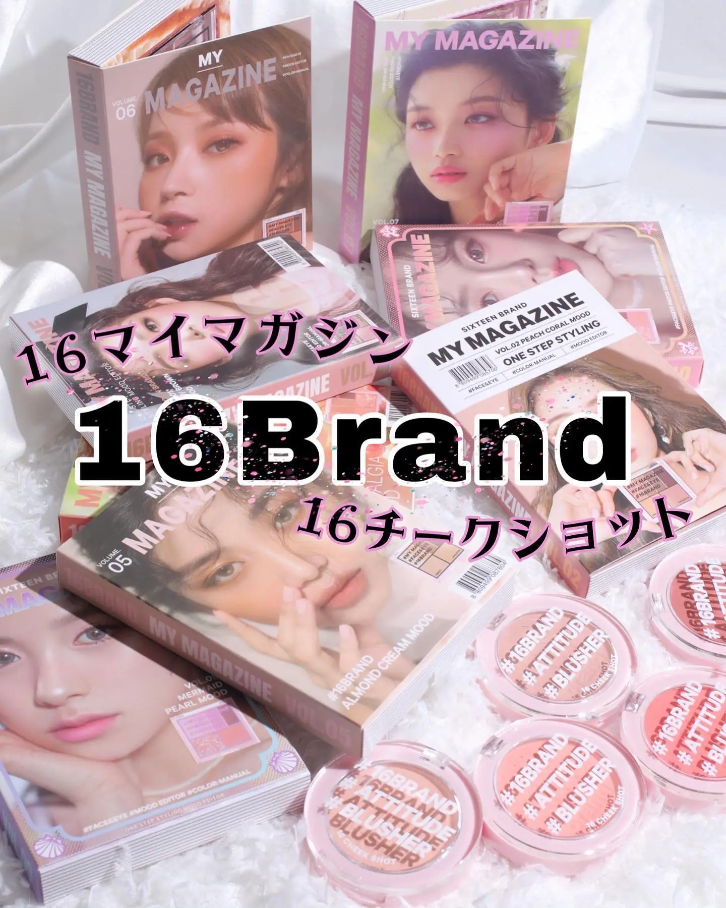 アイドル御用達のコスメブランド💗16BRAND(シックスティーンブランド) | haruka333888が投稿したフォトブック | Lemon8