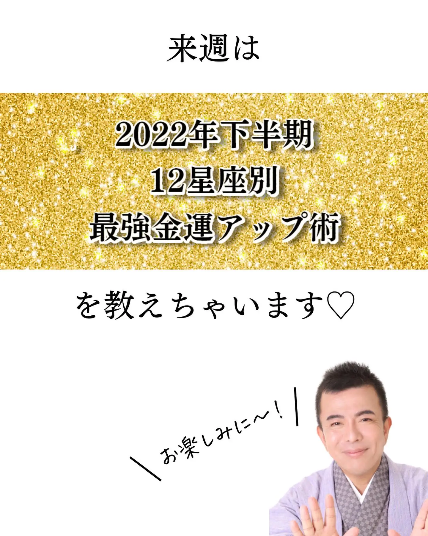 💰金運アップ💰2022年下半期 金運爆上げ術【占い師流紫庵】 | CIELOちゃんねるが投稿したフォトブック | Lemon8