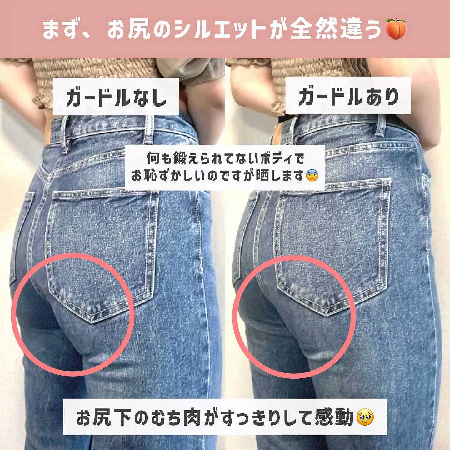 女子高生のガードル画像 
