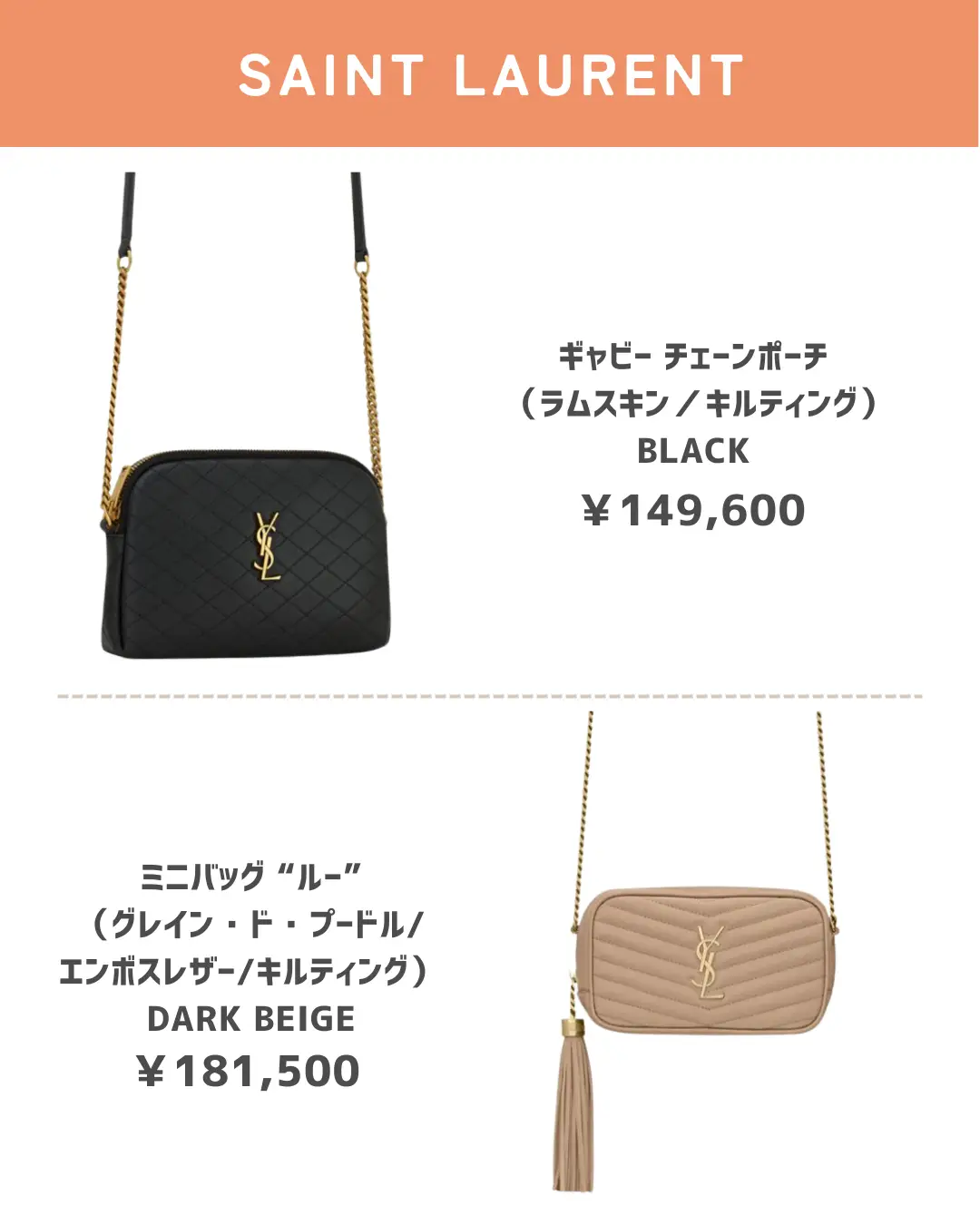 10万円台ハイブラバッグ👜💕 | ミィちゃん＊アラサーが投稿したフォトブック | Lemon8