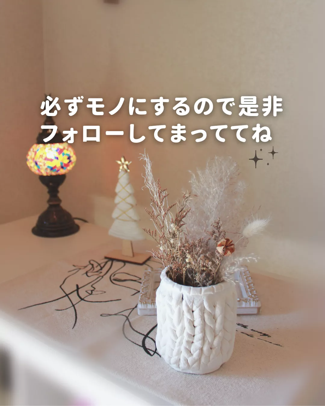 チャンキーニット風 フラワーベース DIY | らーちゃん🌛100均植物が