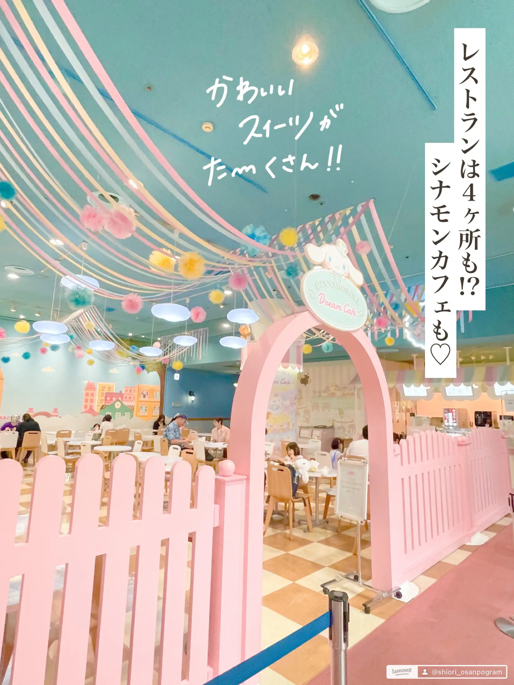 夏休みに☀️】屋内で涼しい遊園地🎠🎀サンリオ株主がレクチャーします