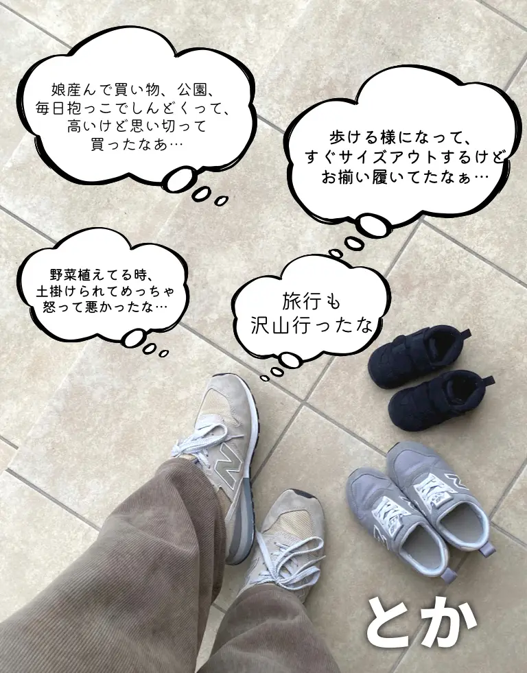 一度も履いてない靴 捨てられない 人気