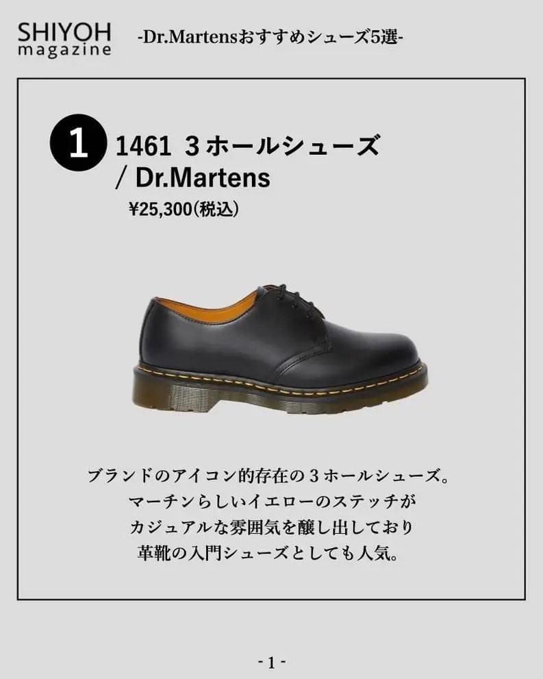 2024年のDr Martens formal shoes blackのアイデア20選