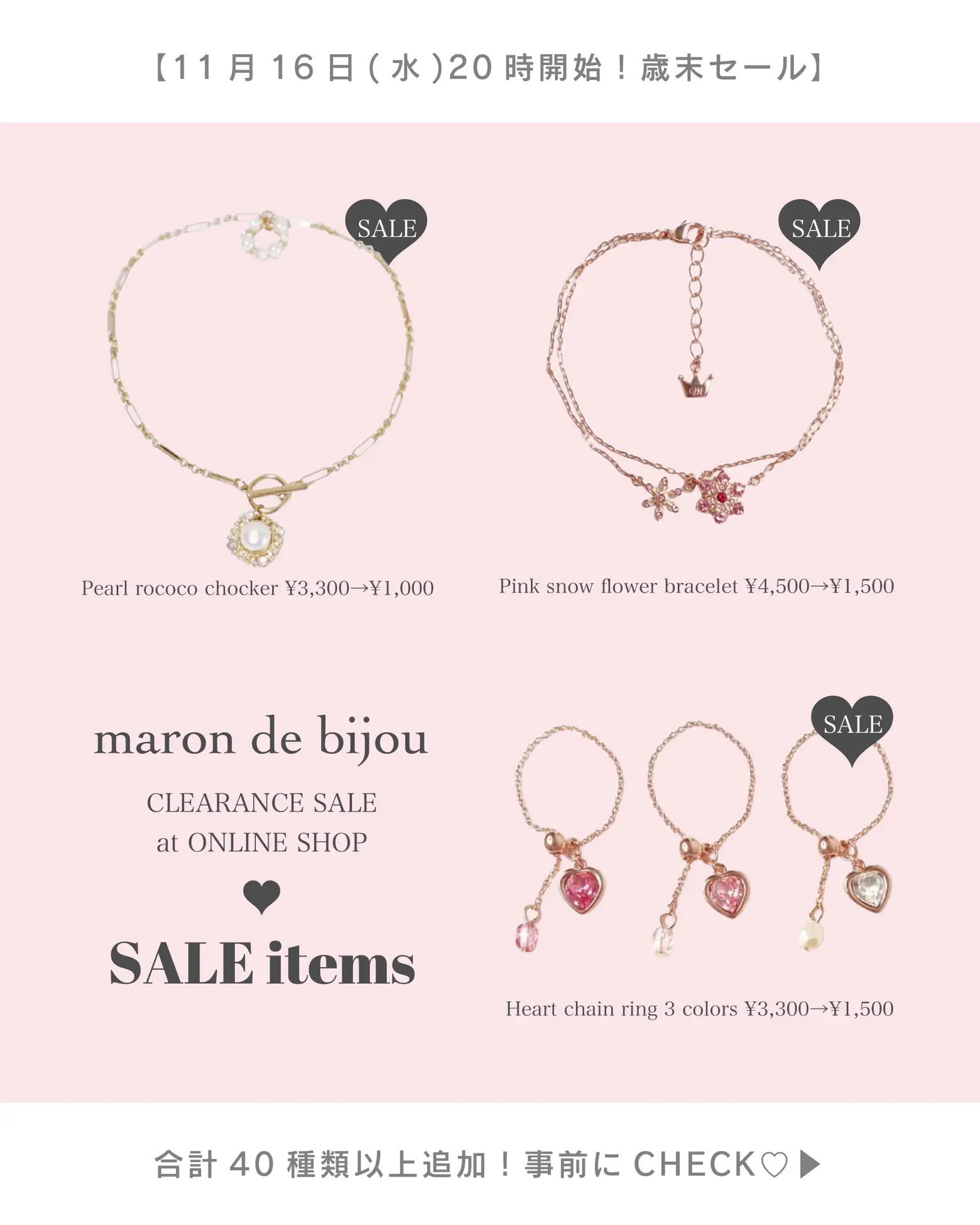 SALE情報❕最大70%OFF🛍  💍 | maron de bijouが投稿したフォトブック