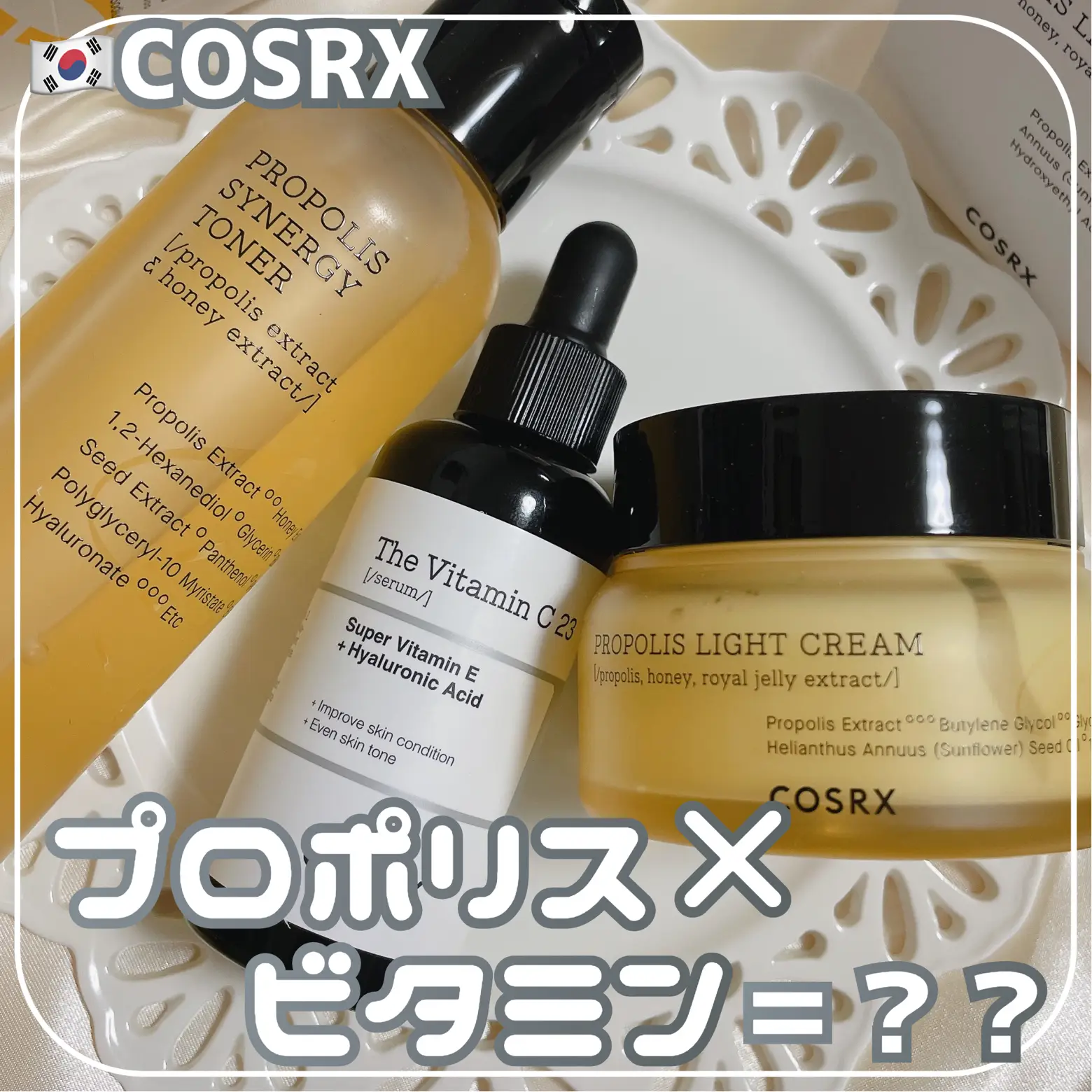 COSRX プロポリスシナジートナー150ml ペプチドスキンブースター