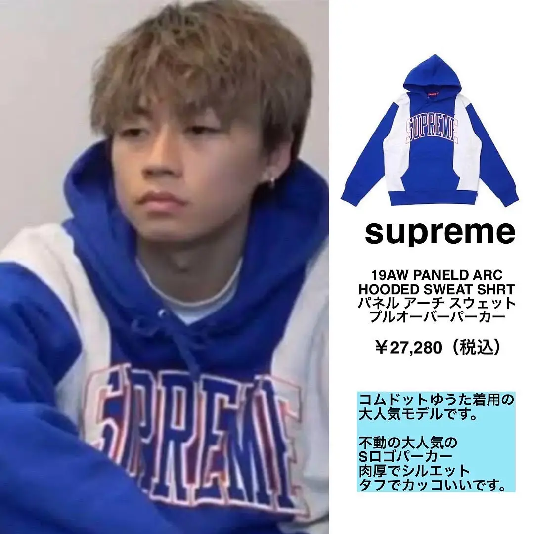 Supreme コムドットゆうた着用 青パーカー M - パーカー