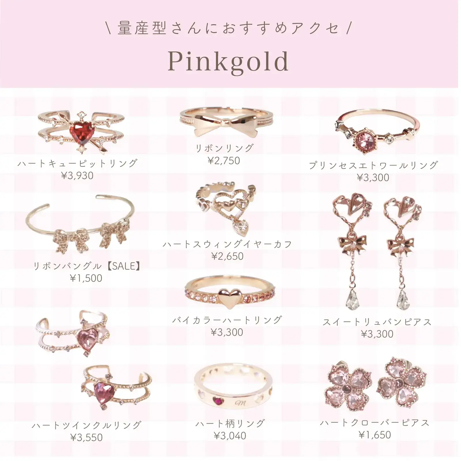 量産型さんにおすすめアクセサリー🎀 | maron de bijouが投稿した