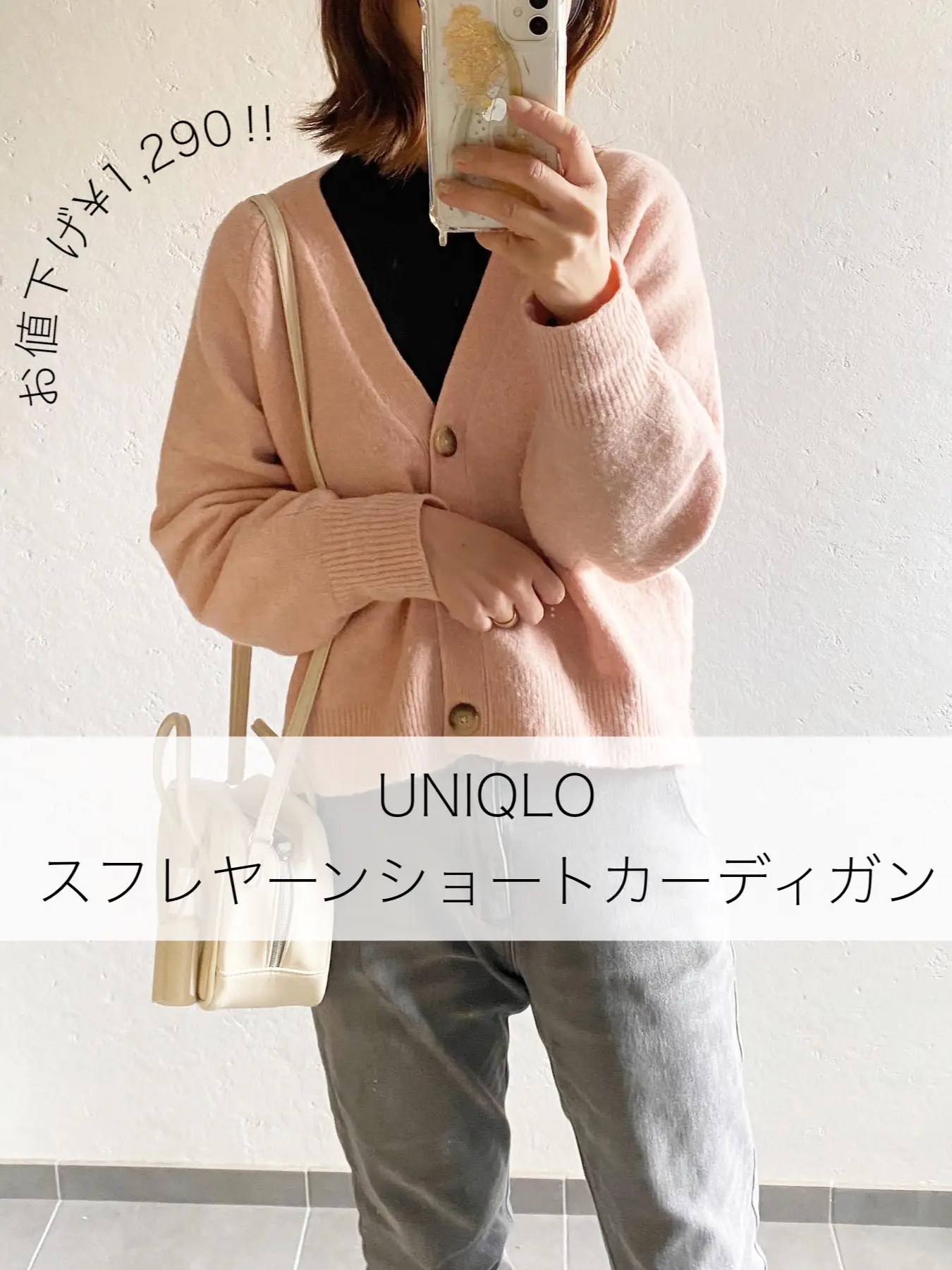 UNIQLO✨春まで着れるピンクカラーのお値下げカーデ | sayukiが投稿