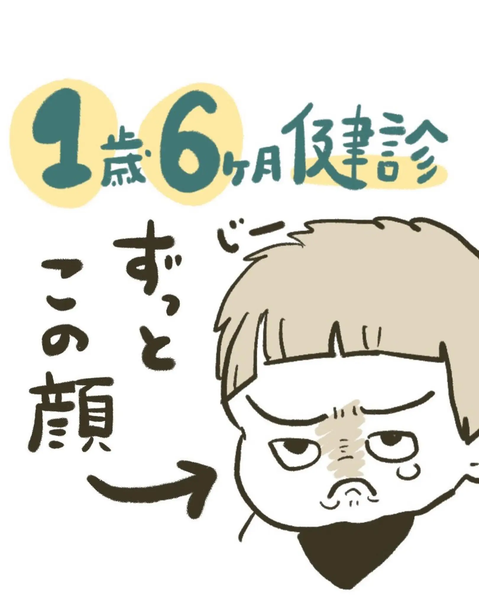 1 year 6 months checkup gallery posted by lemon8