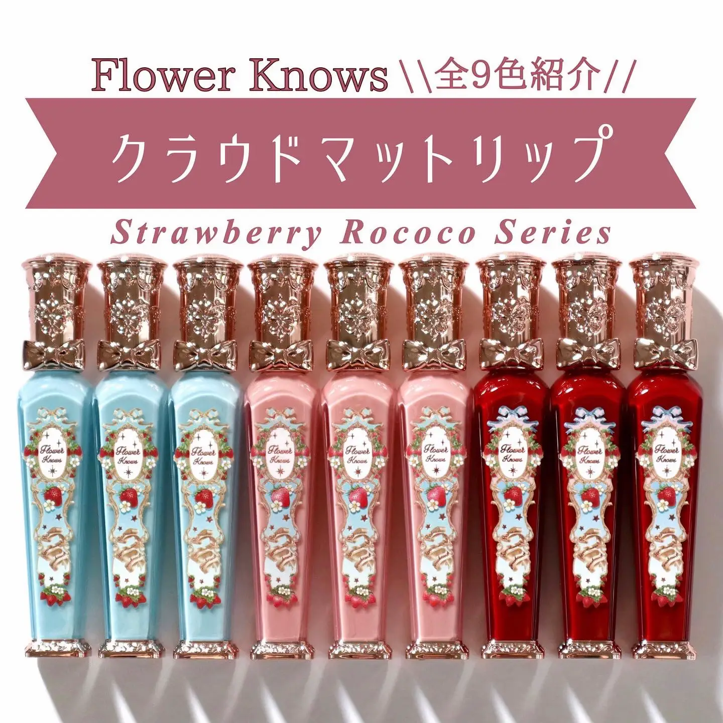 flower knows unicorn series liquid lipstick