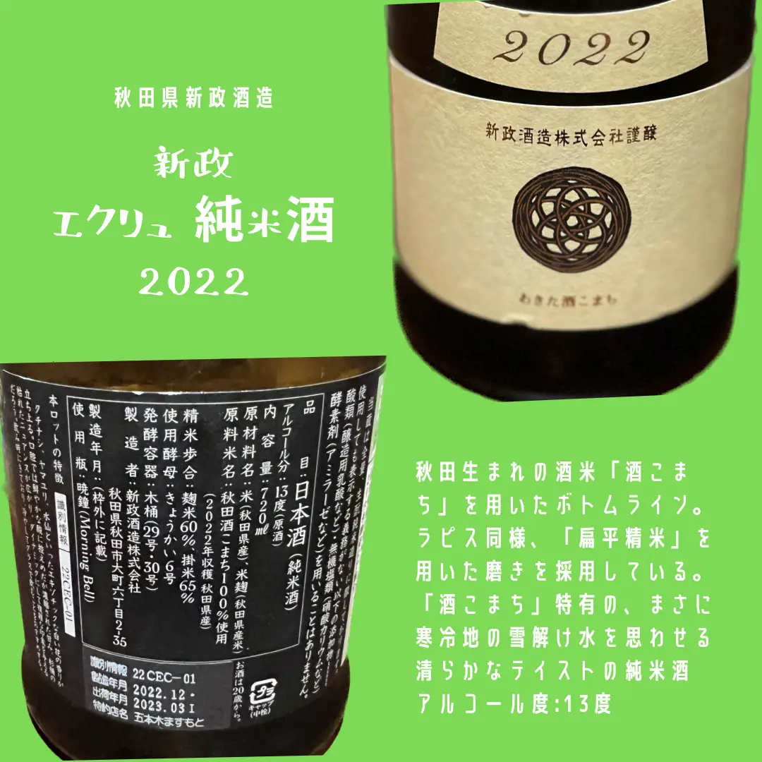 中目黒で日本酒飲み放題🍶❤️ | はる🍷が投稿したフォトブック | Lemon8