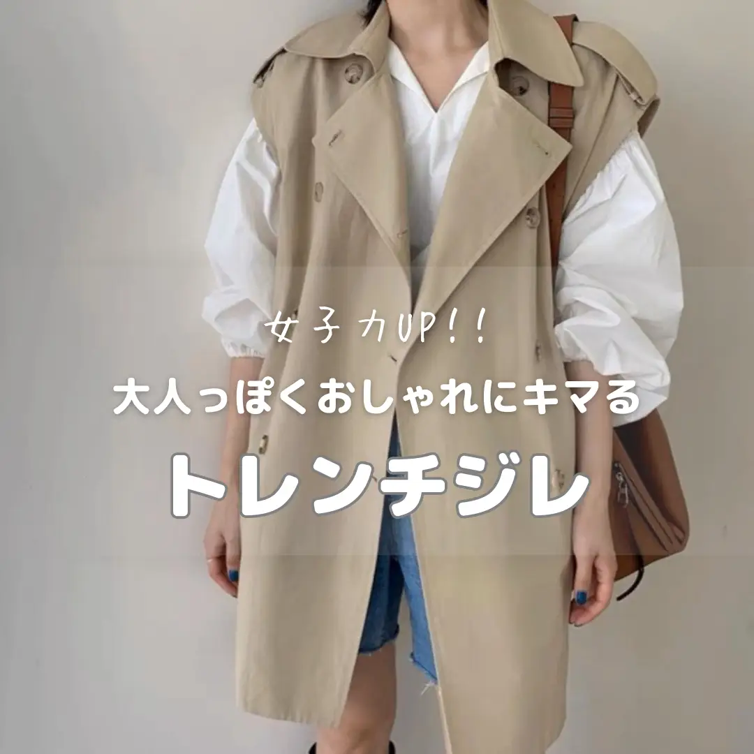 cafune ジレ風トレンチコート 押し返さ